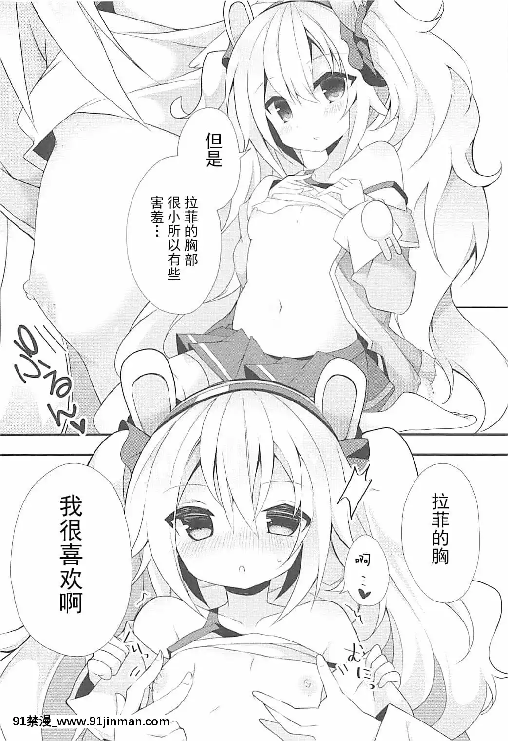 [白杨汉化组](COMIC1☆13)[ふなたいむ(幸奈ふな)]指挥官とならなんかもっといいかな(アズールレーン)[radio canada nouvelles québec 18h]