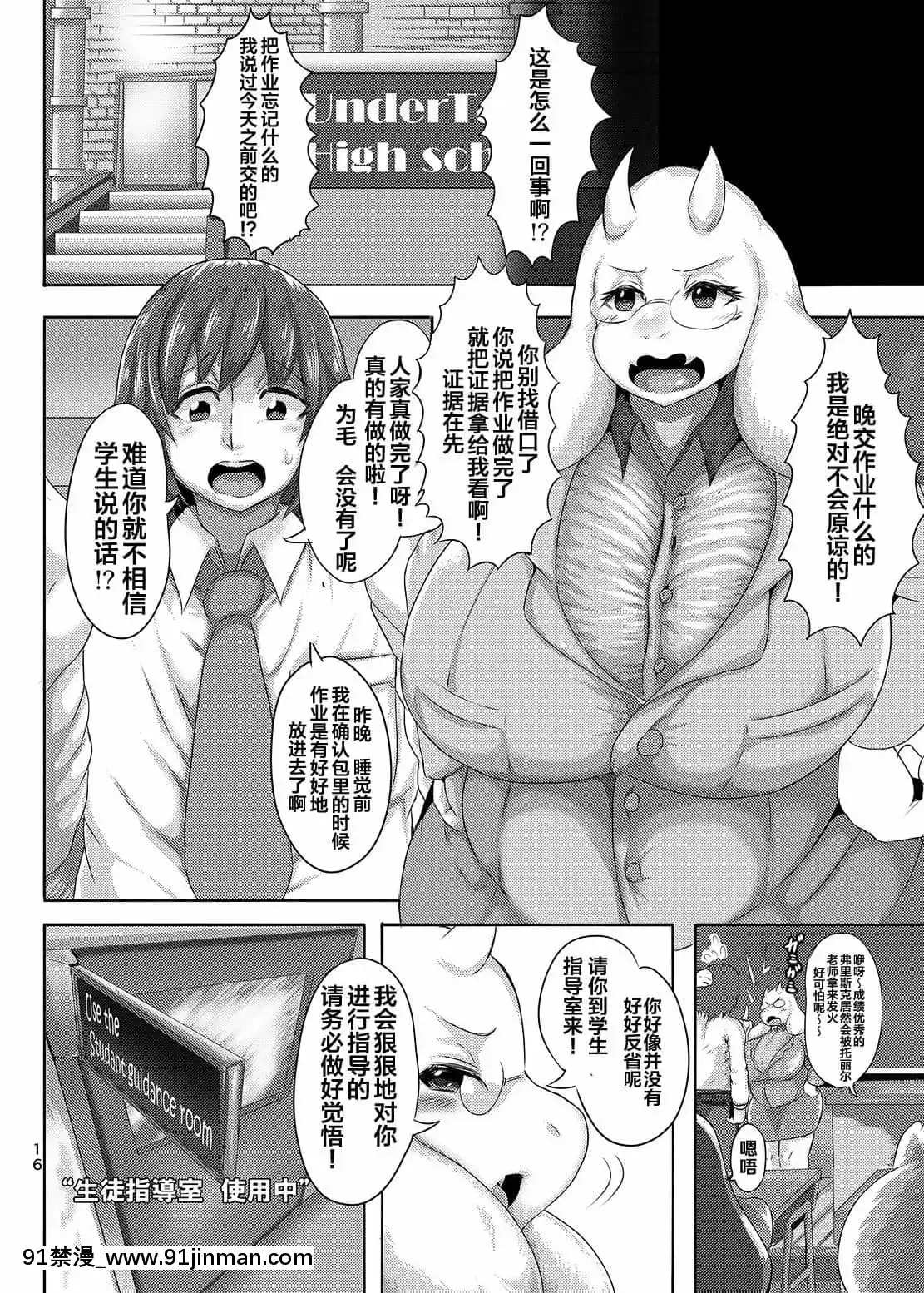 [アザービロチ]M❤I❤L❤K(Undertale)[DL版][中國翻訳][husqvarna 18h price]
