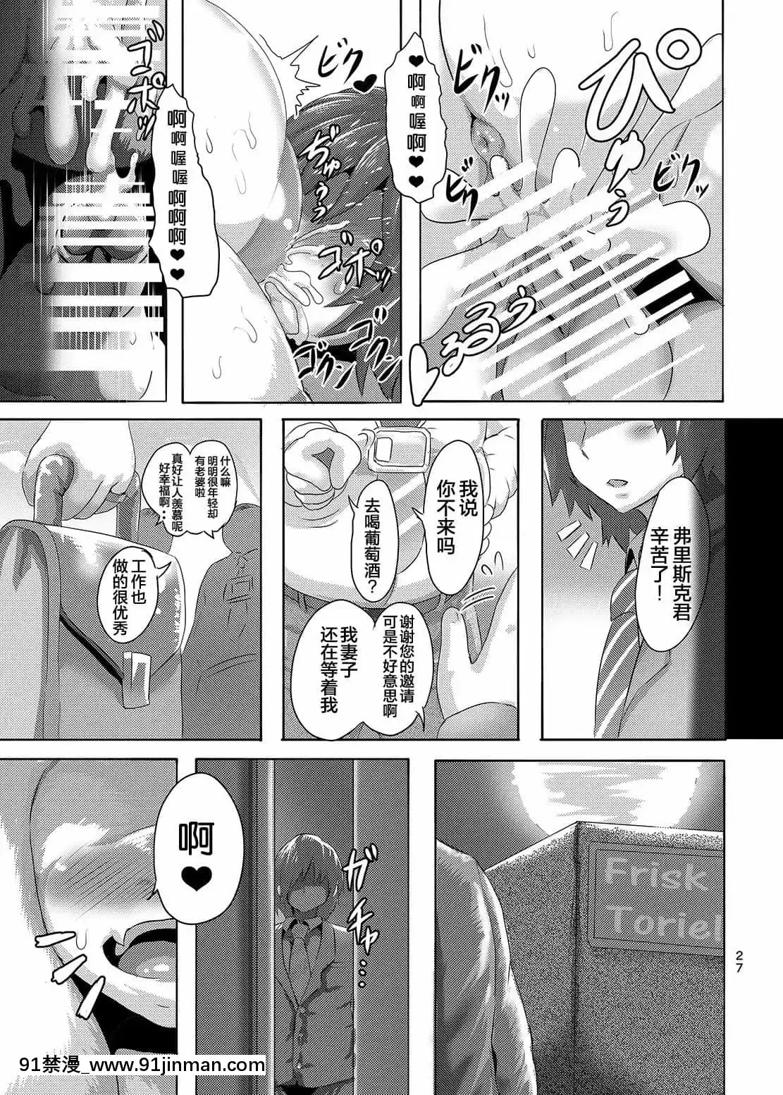 [アザービロチ]M❤I❤L❤K(Undertale)[DL版][中國翻訳][husqvarna 18h price]