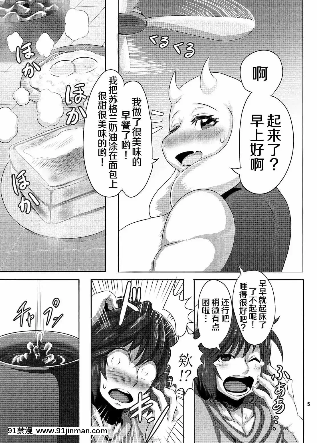 [アザービロチ]M❤I❤L❤K(Undertale)[DL版][中國翻訳][husqvarna 18h price]