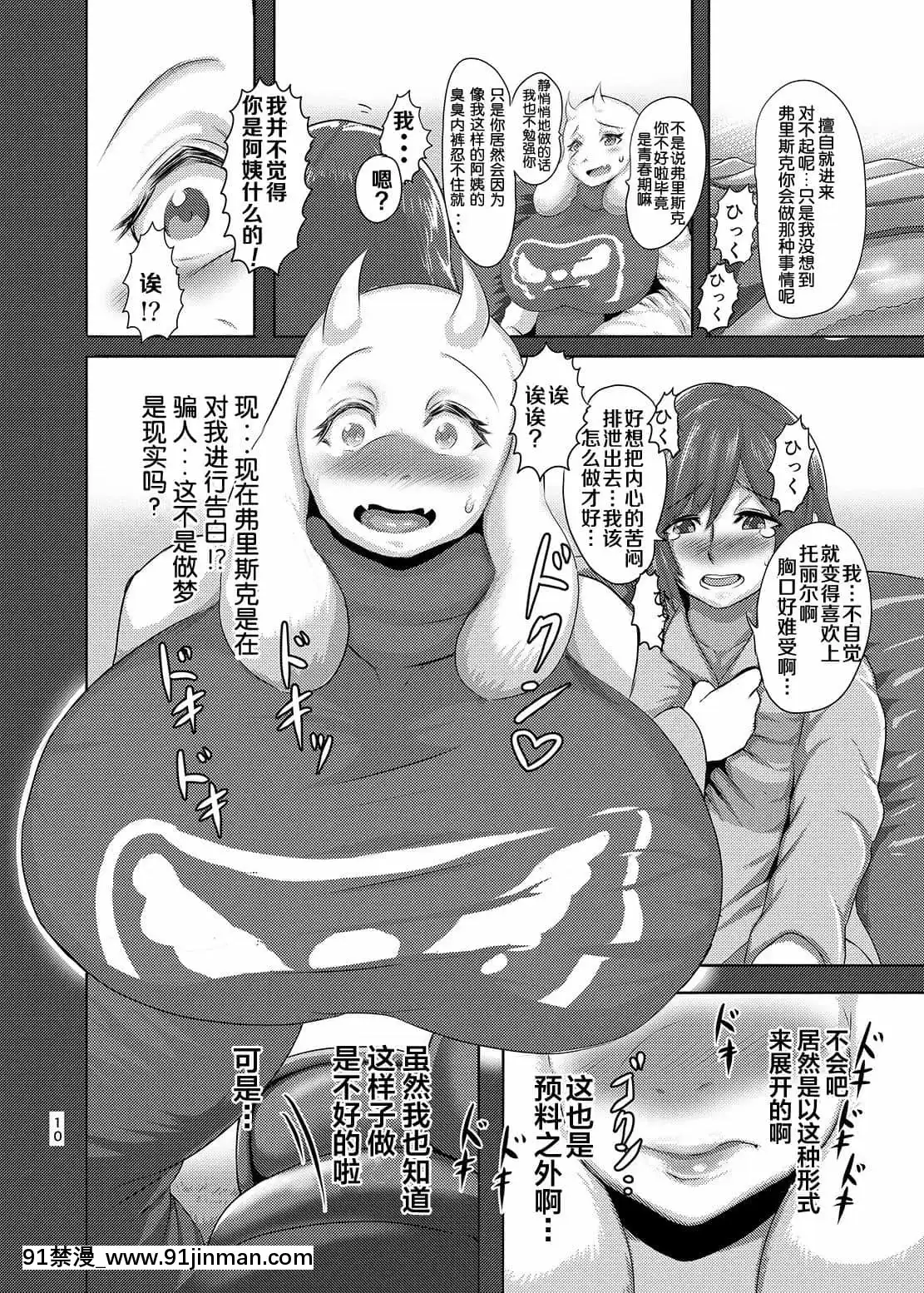 [アザービロチ]M❤I❤L❤K(Undertale)[DL版][中國翻訳][husqvarna 18h price]