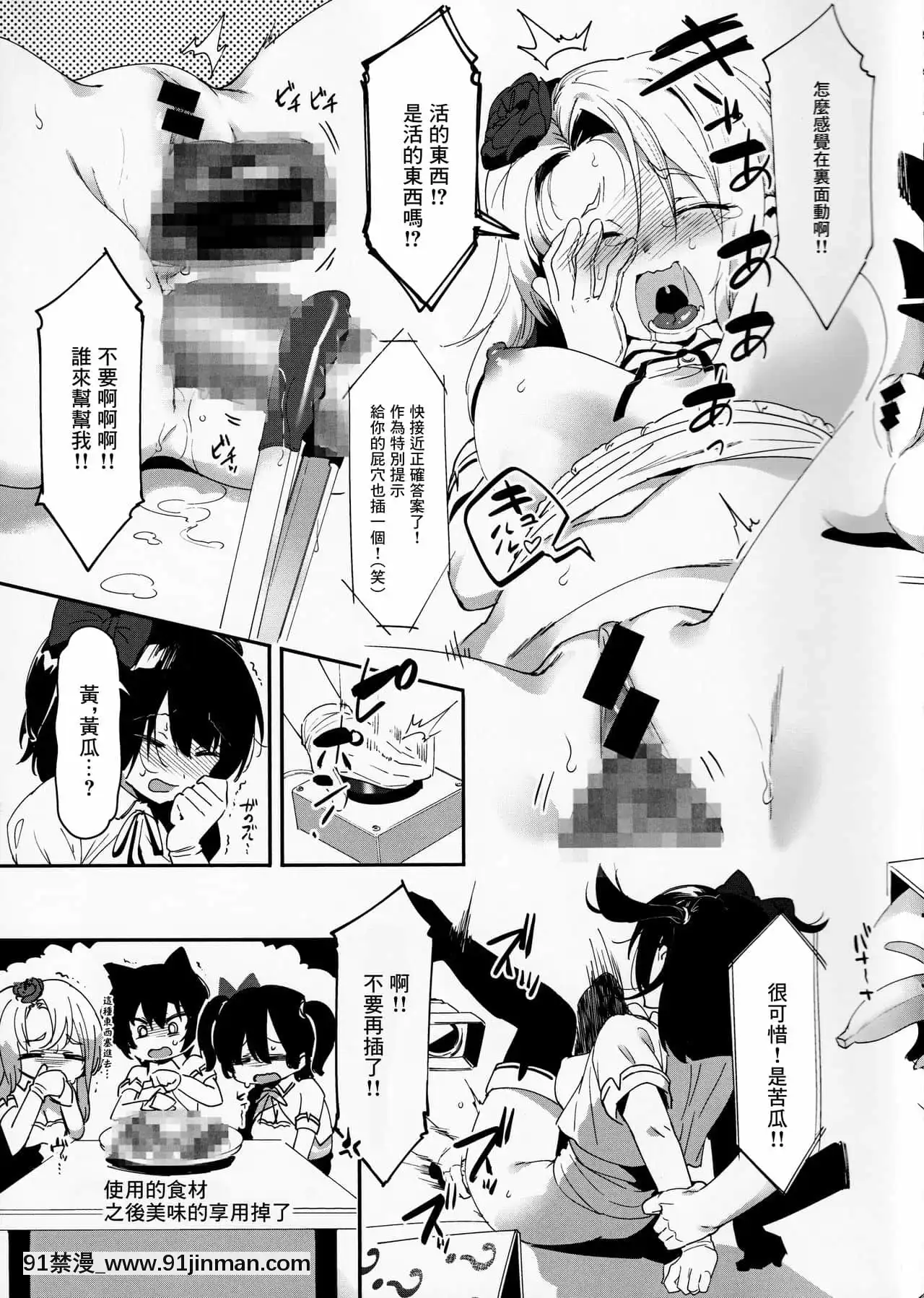 (COMIC1☆16)[nemuke？(似せ)]アイドルだからからだはる！！-因為是偶像所以要努力!![中國翻訳][食戟之靈 h漫]