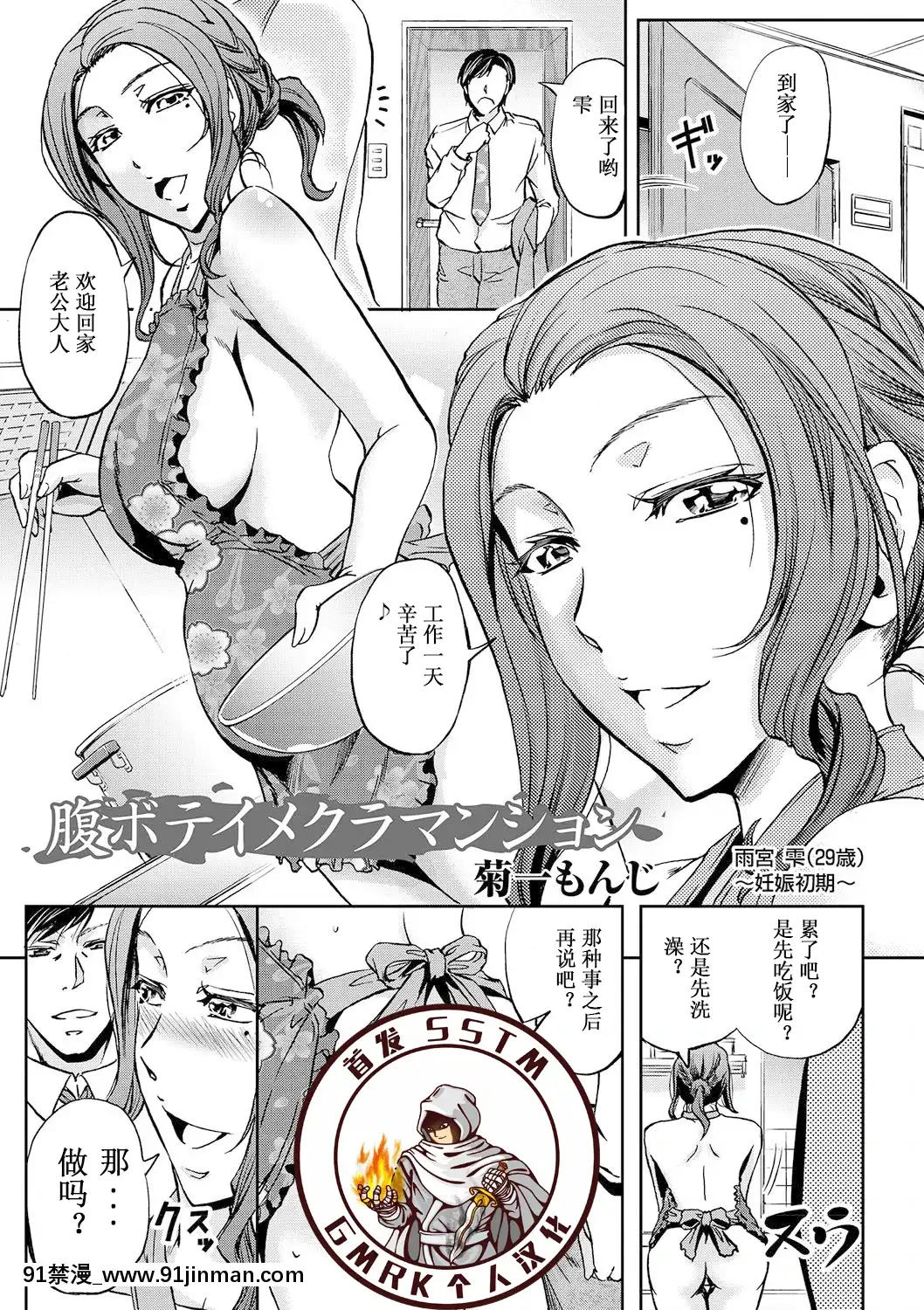[菊一もんじ]腹ボテイメクラマンション(ボテ腹孕ませパラダイス♡)[中國翻訳][size 18h childrens place shorts]
