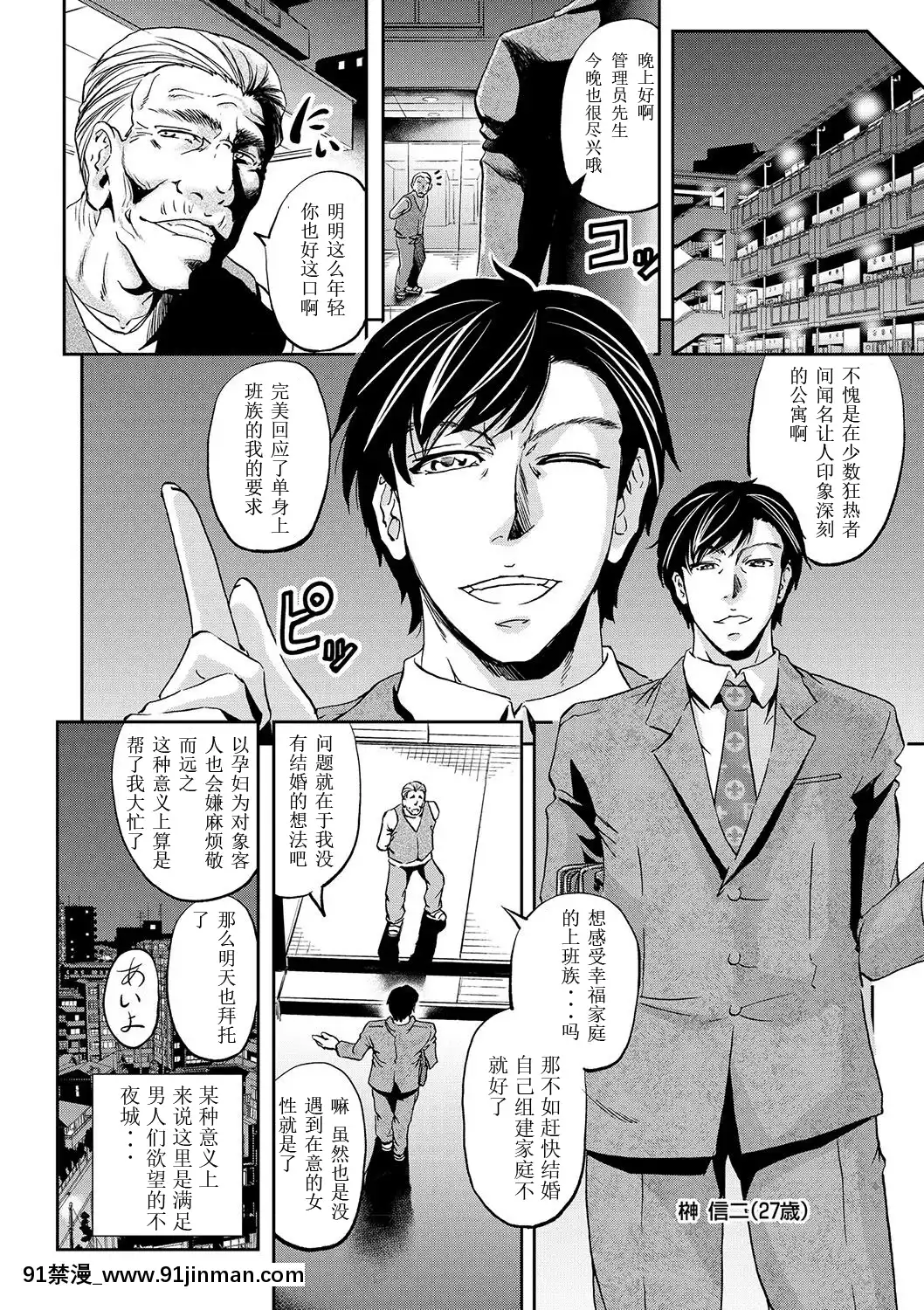 [菊一もんじ]腹ボテイメクラマンション(ボテ腹孕ませパラダイス♡)[中國翻訳][size 18h childrens place shorts]