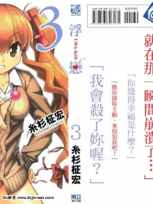 [糸杉柾宏]浮戀[Vol_05][TW][bronzer à 18h]