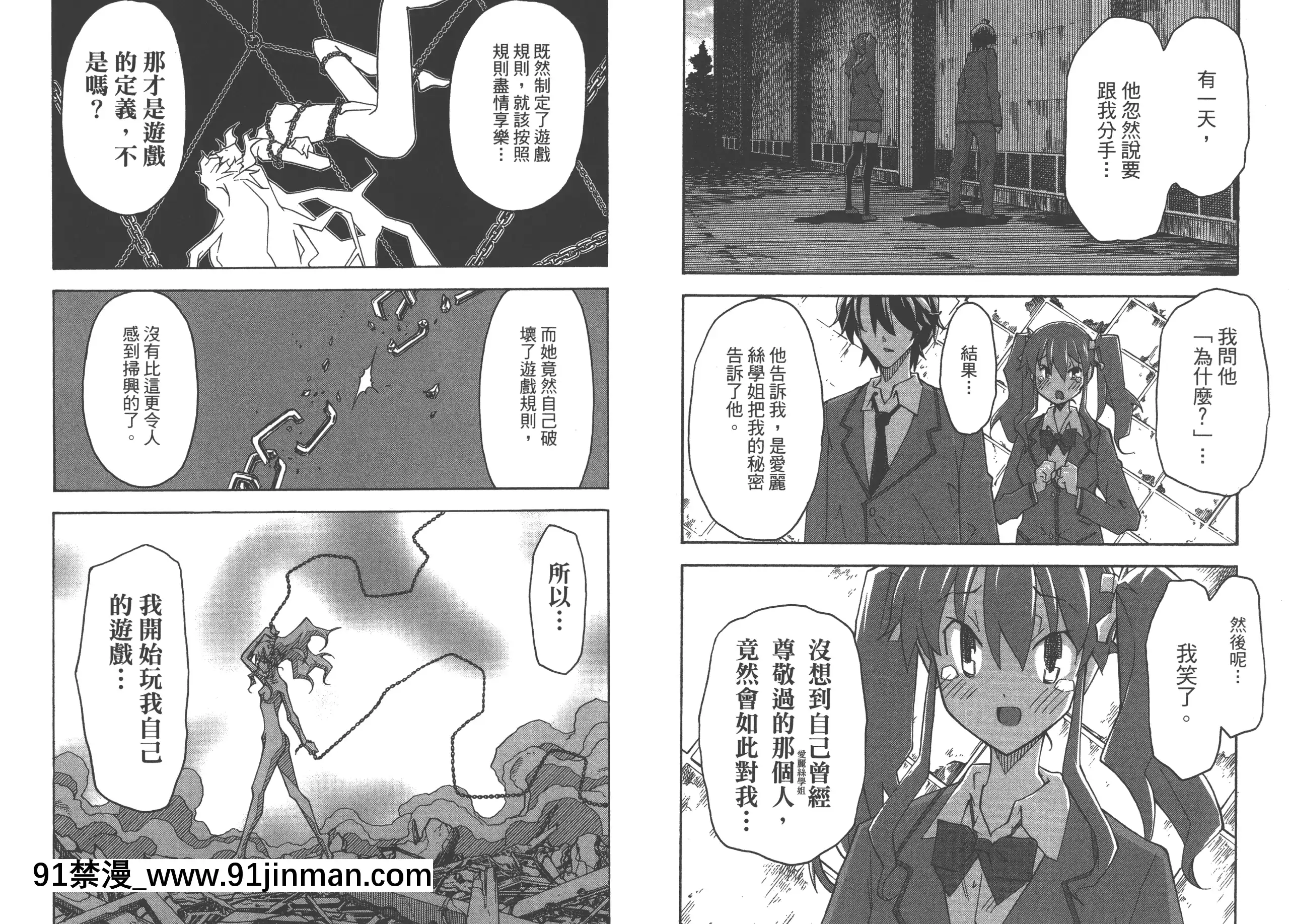 [糸杉柾宏]浮戀[Vol_05][TW][bronzer à 18h]