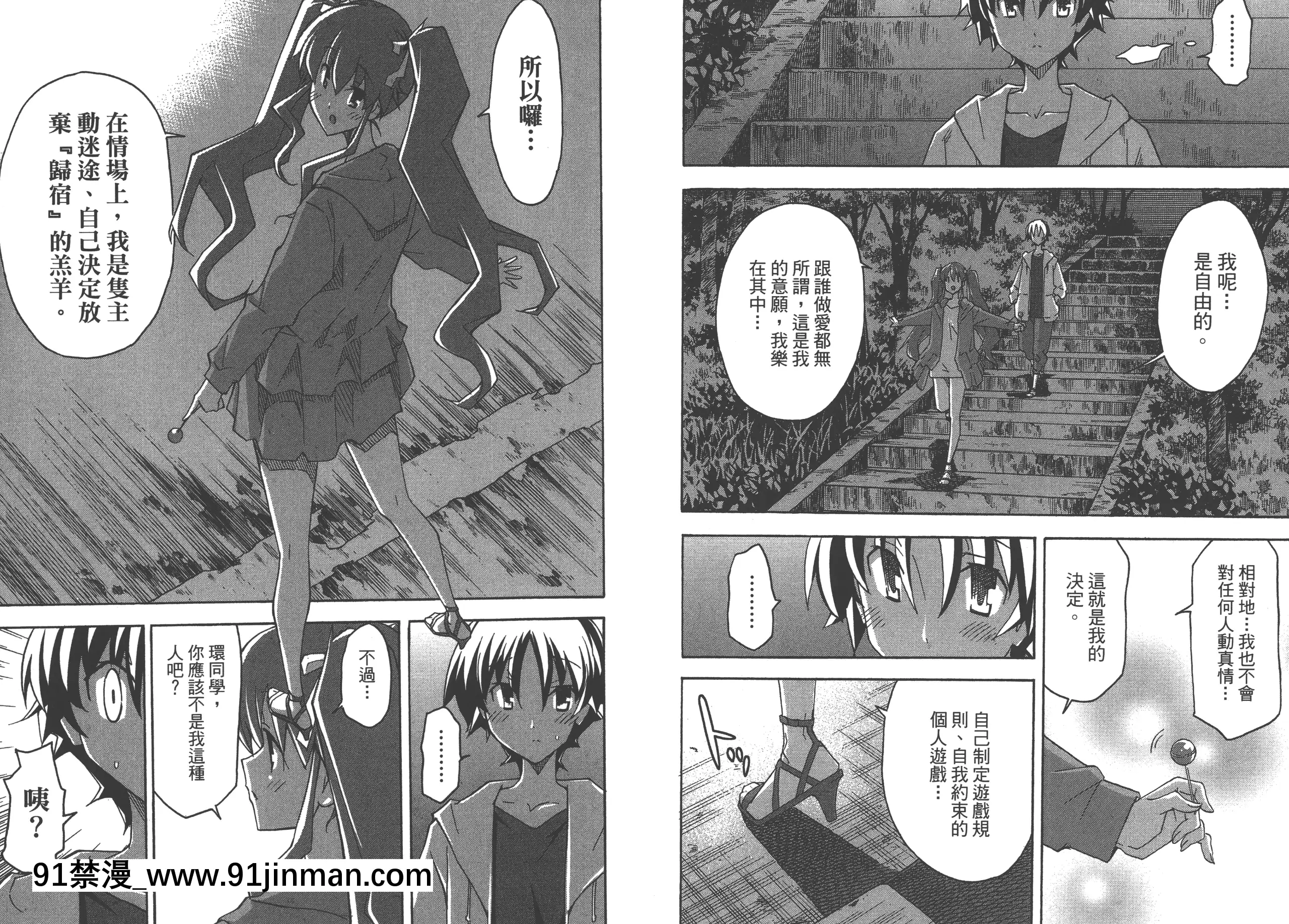 [糸杉柾宏]浮戀[Vol_05][TW][bronzer à 18h]