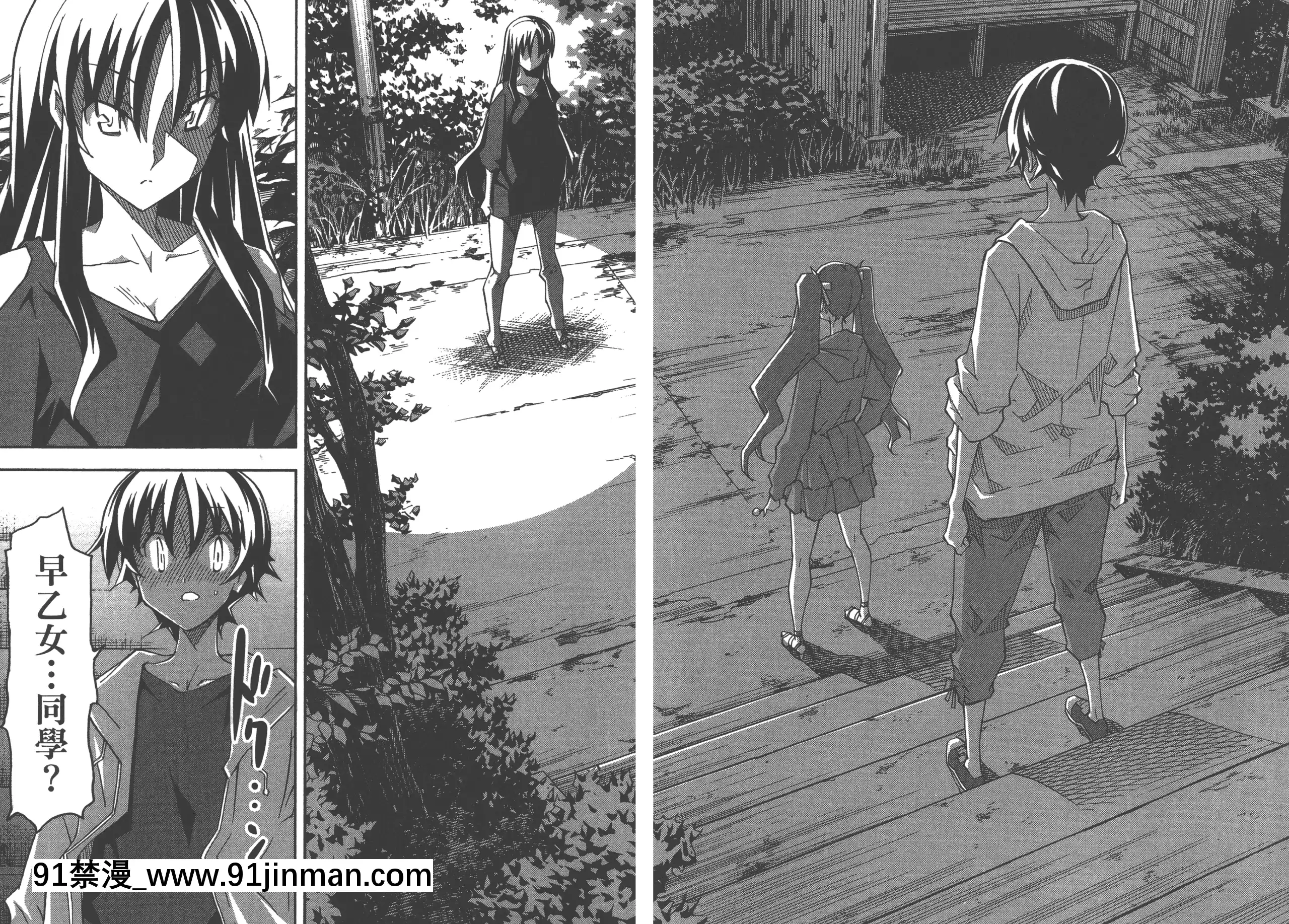 [糸杉柾宏]浮戀[Vol_05][TW][bronzer à 18h]