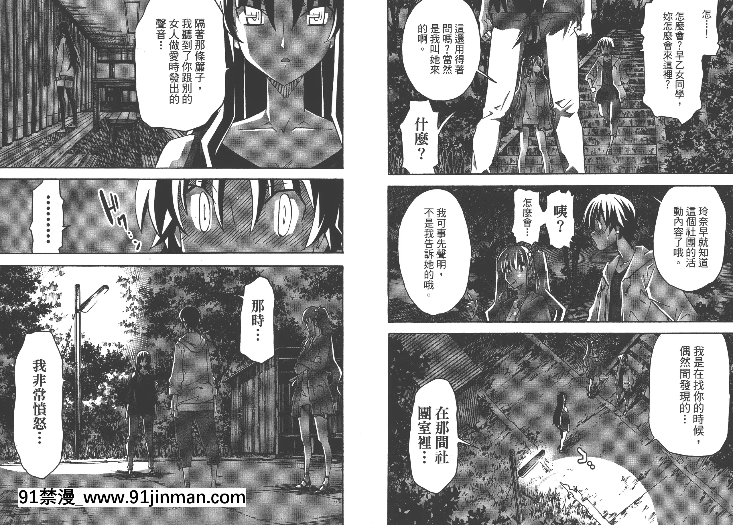 [糸杉柾宏]浮戀[Vol_05][TW][bronzer à 18h]