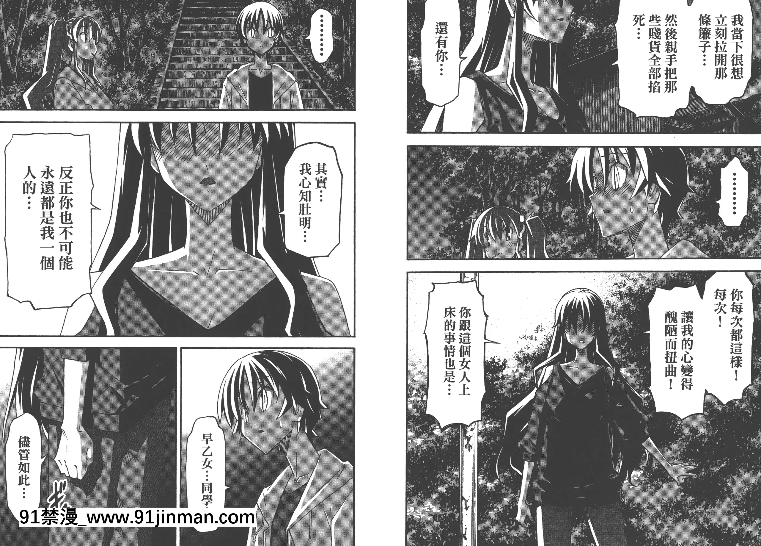 [糸杉柾宏]浮戀[Vol_05][TW][bronzer à 18h]