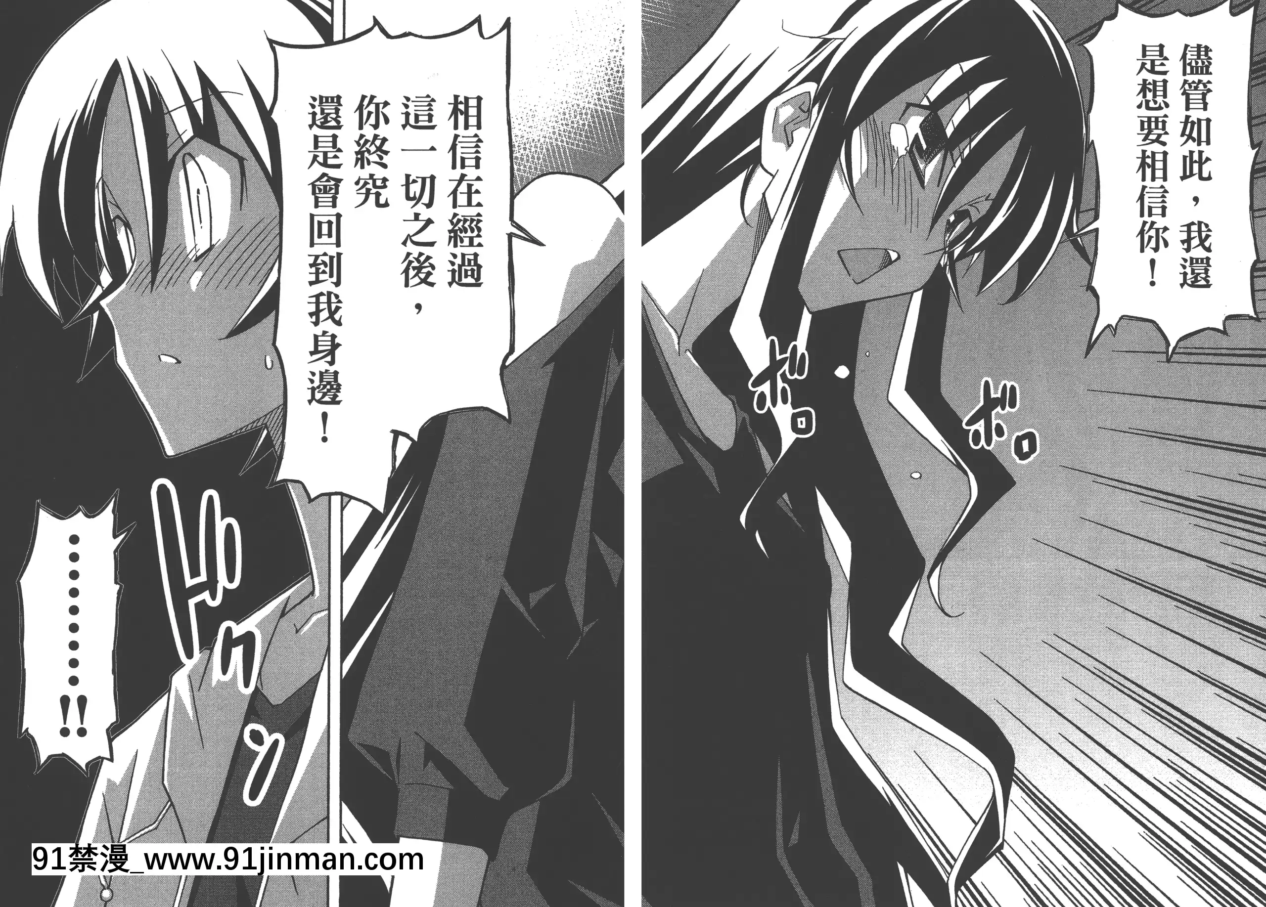 [糸杉柾宏]浮戀[Vol_05][TW][bronzer à 18h]