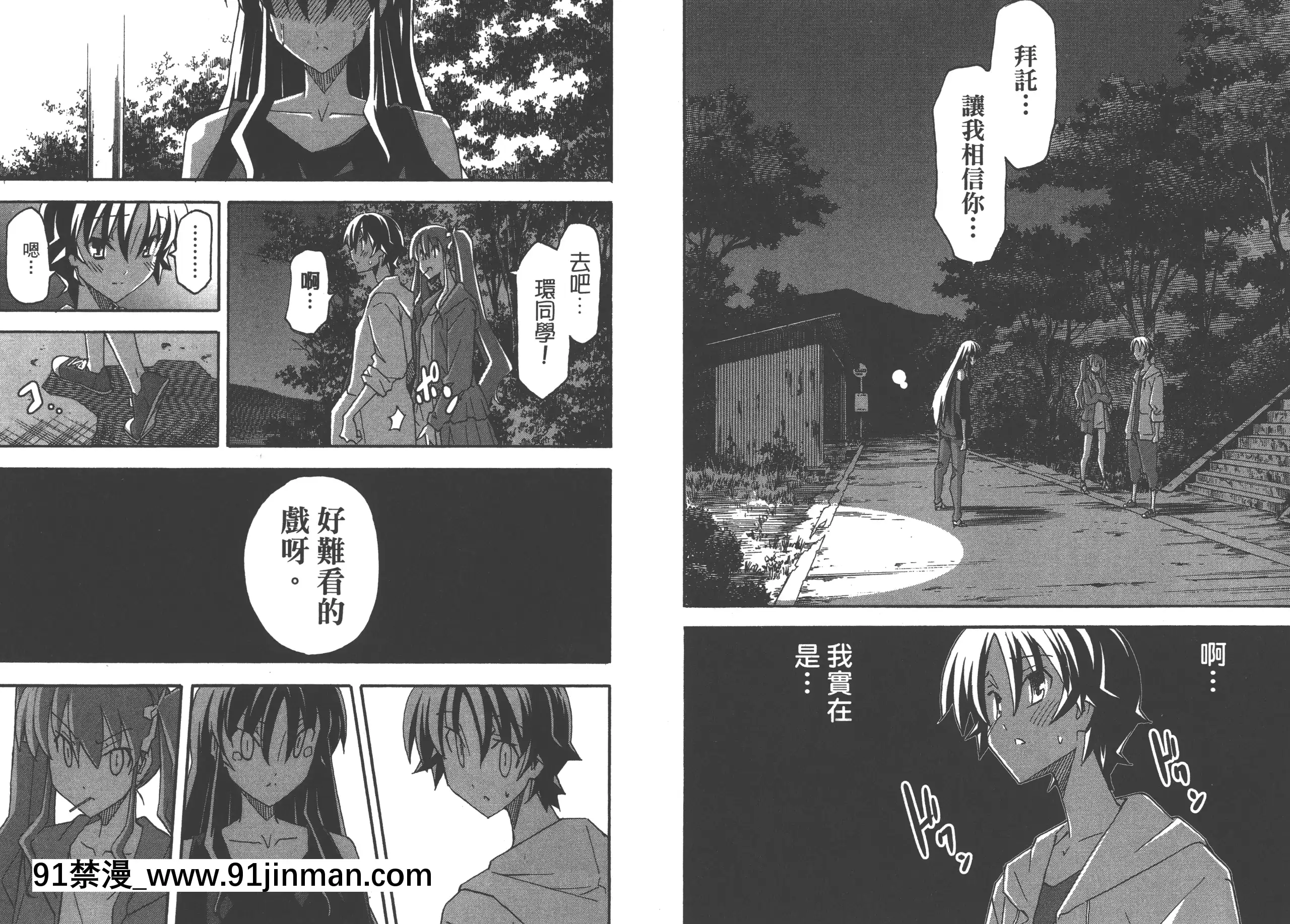[糸杉柾宏]浮戀[Vol_05][TW][bronzer à 18h]
