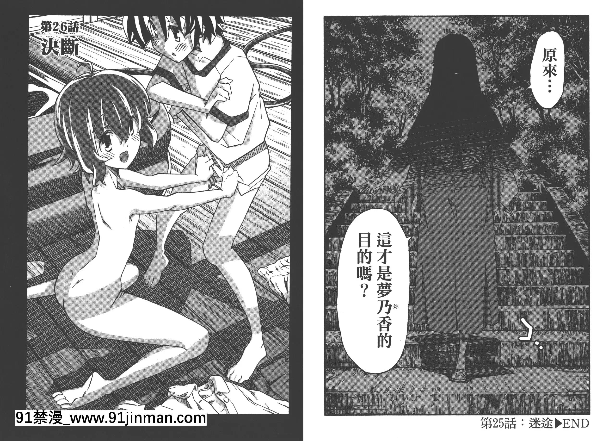 [糸杉柾宏]浮戀[Vol_05][TW][bronzer à 18h]