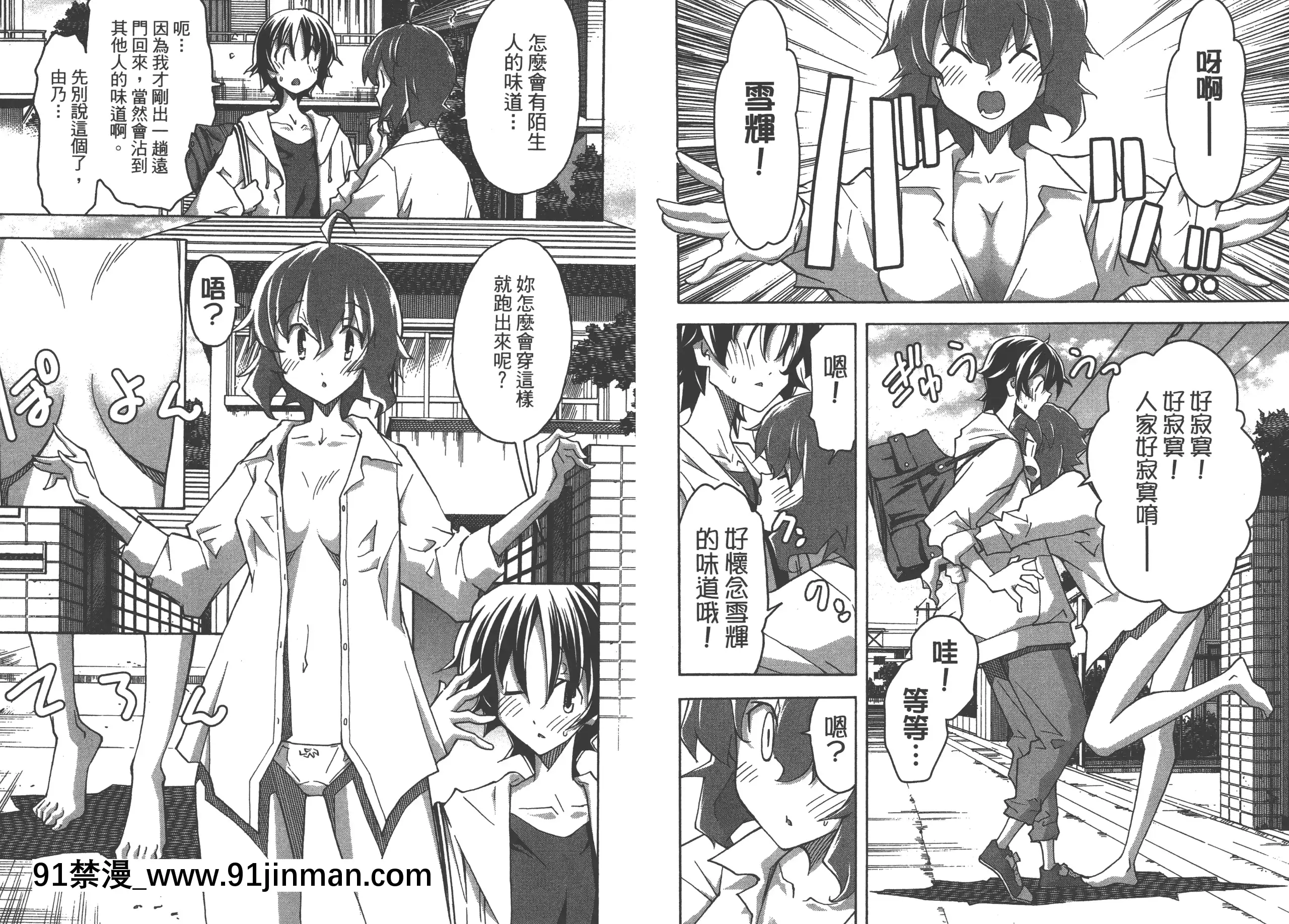 [糸杉柾宏]浮戀[Vol_05][TW][bronzer à 18h]