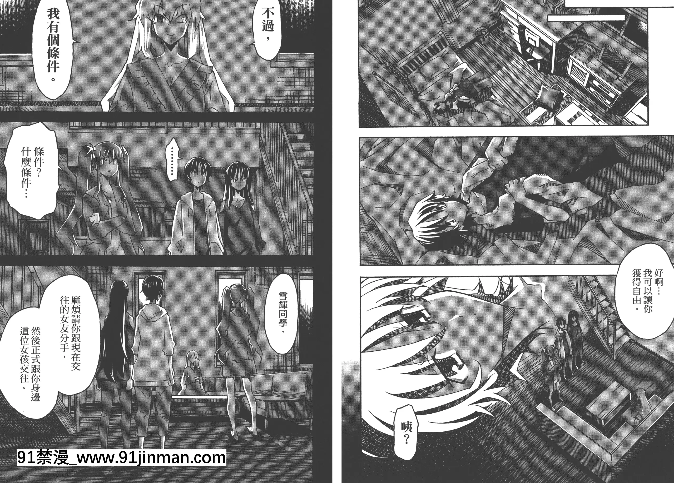 [糸杉柾宏]浮戀[Vol_05][TW][bronzer à 18h]