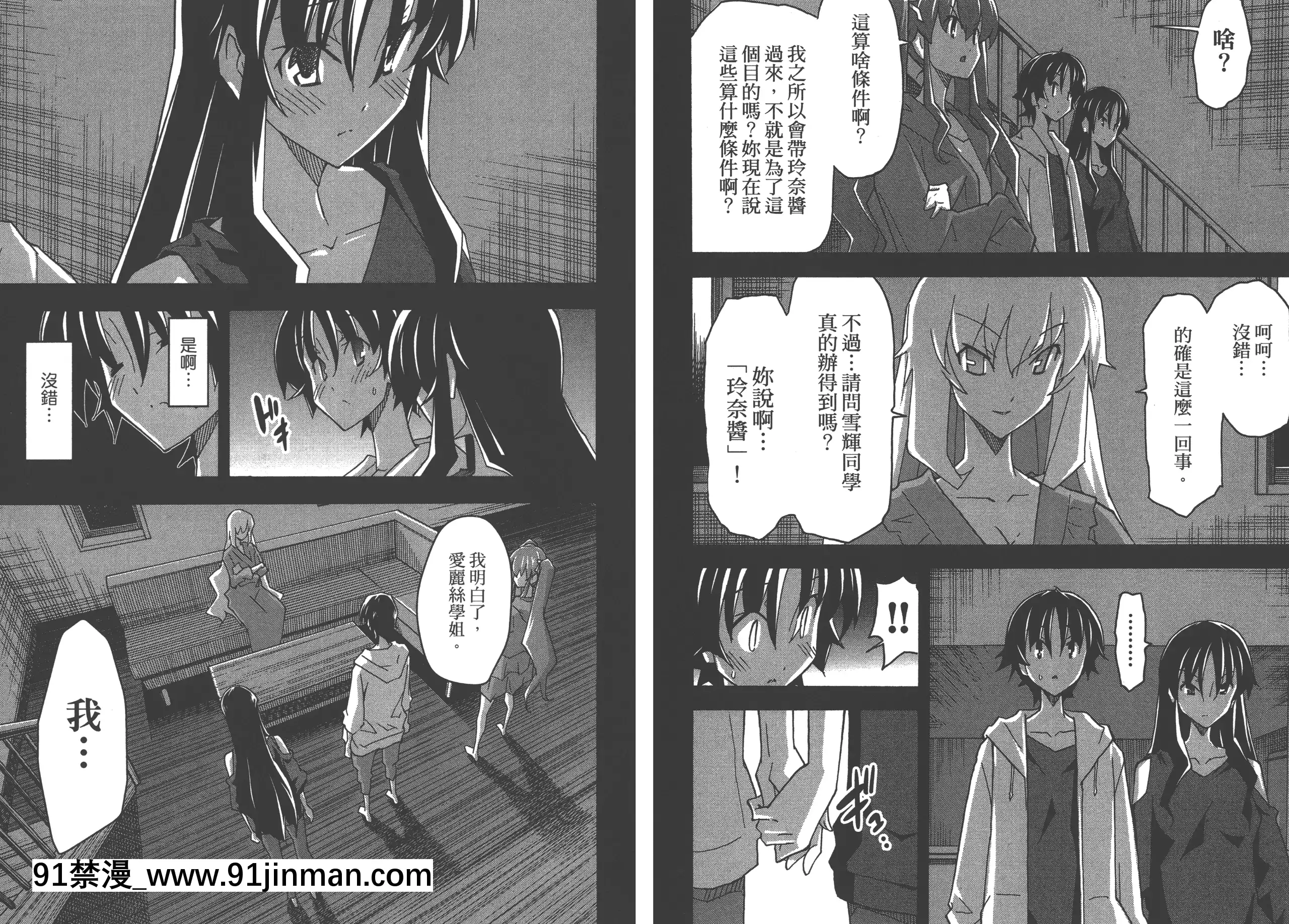[糸杉柾宏]浮戀[Vol_05][TW][bronzer à 18h]