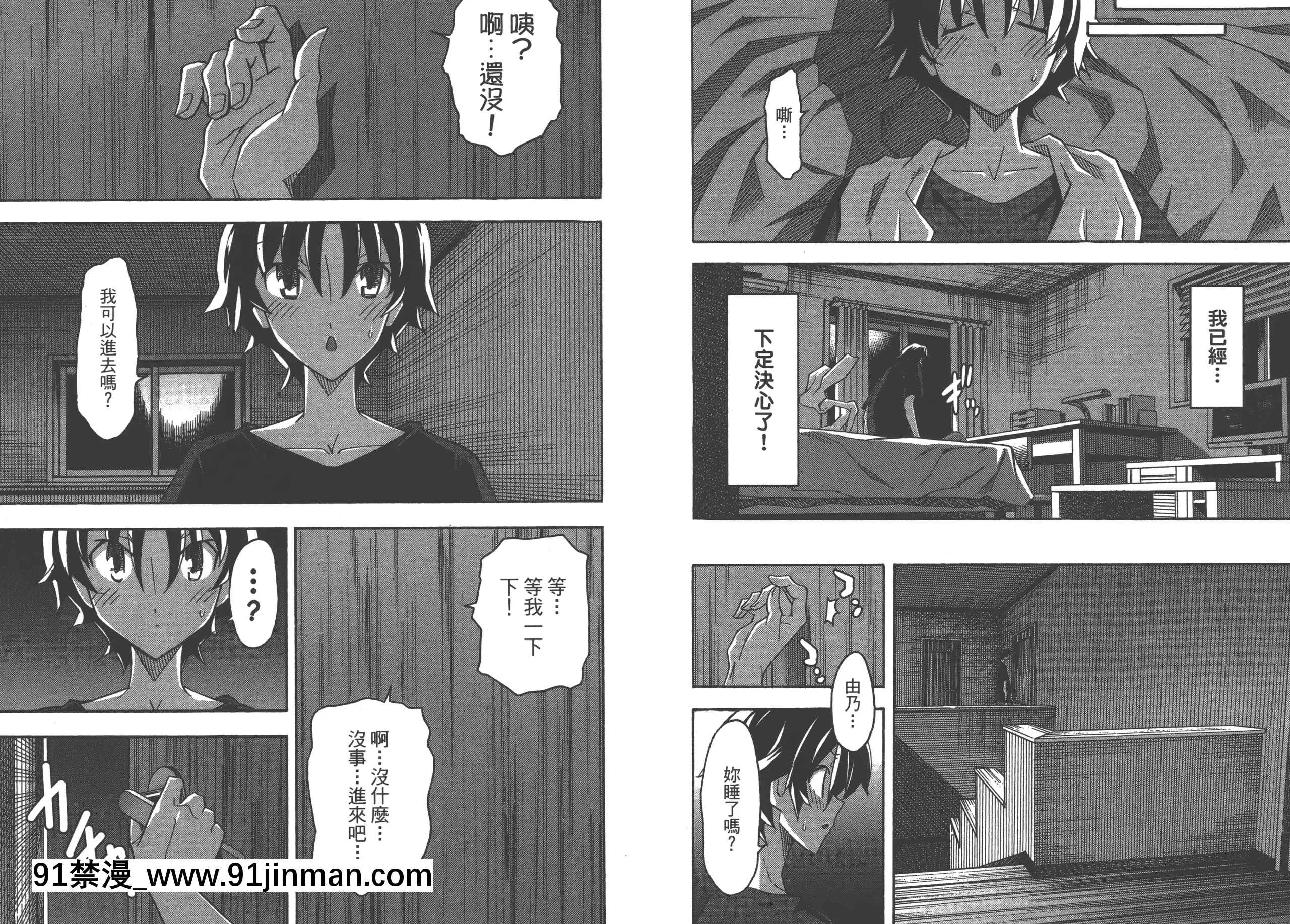 [糸杉柾宏]浮戀[Vol_05][TW][bronzer à 18h]