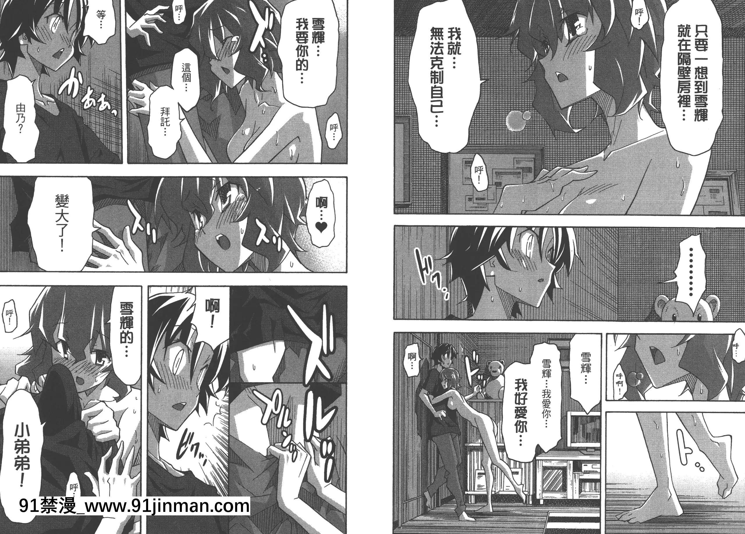 [糸杉柾宏]浮戀[Vol_05][TW][bronzer à 18h]
