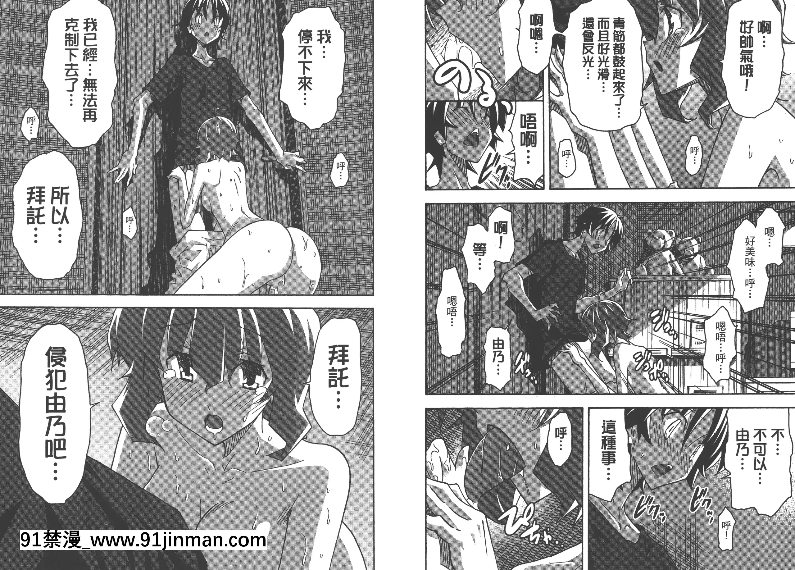 [糸杉柾宏]浮戀[Vol_05][TW][bronzer à 18h]