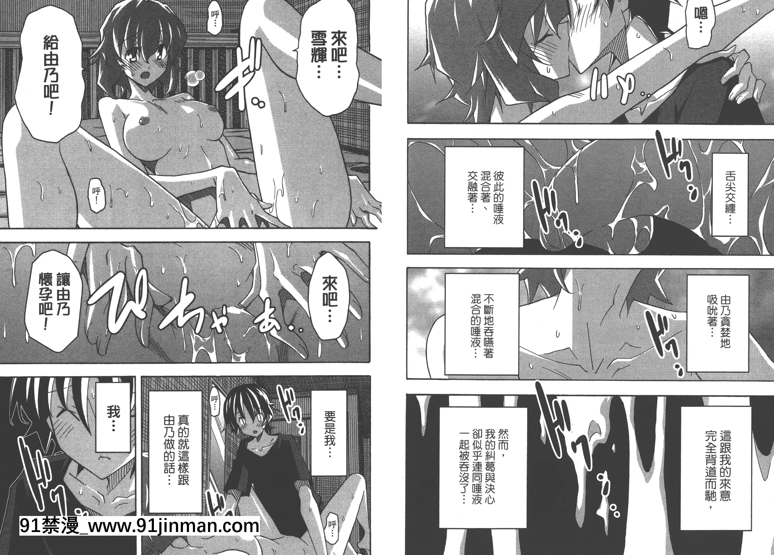 [糸杉柾宏]浮戀[Vol_05][TW][bronzer à 18h]