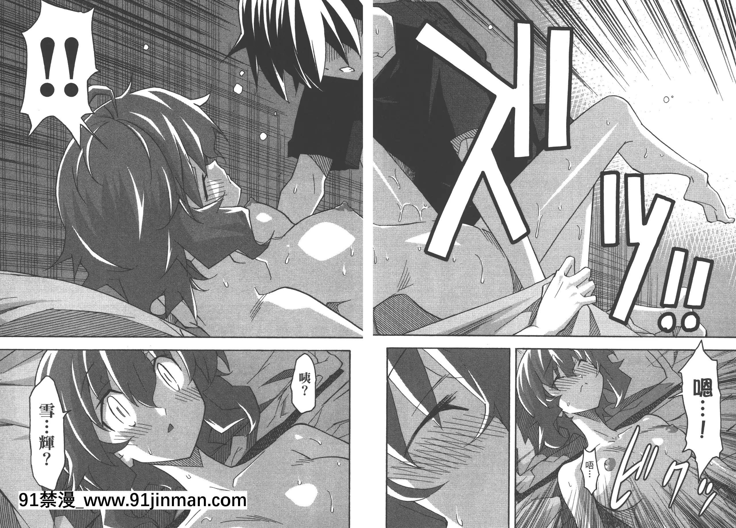 [糸杉柾宏]浮戀[Vol_05][TW][bronzer à 18h]