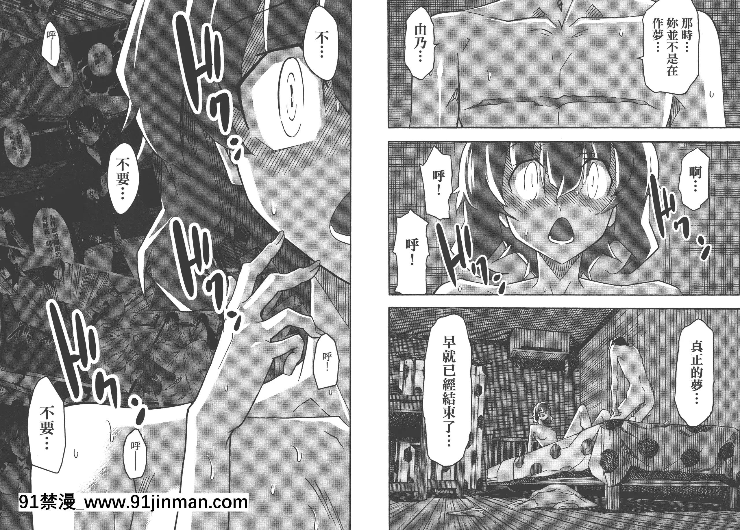 [糸杉柾宏]浮戀[Vol_05][TW][bronzer à 18h]