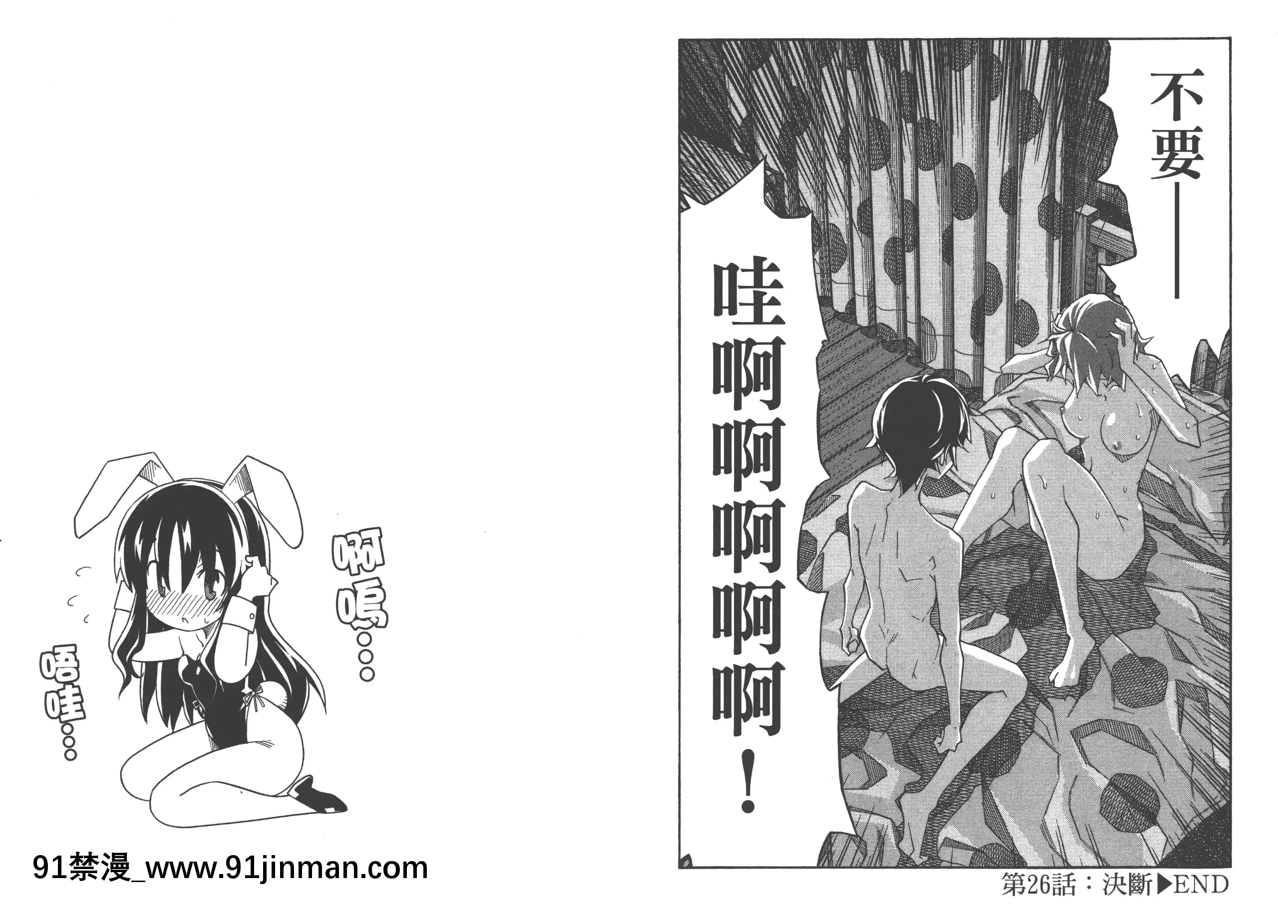 [糸杉柾宏]浮戀[Vol_05][TW][bronzer à 18h]