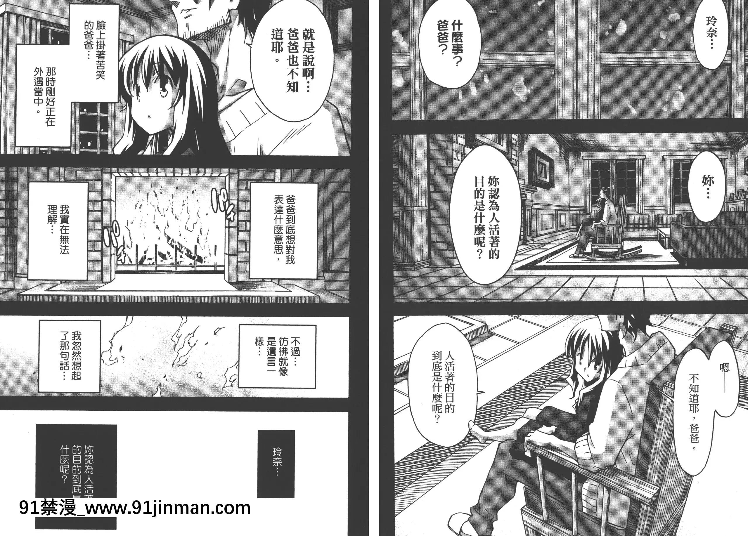 [糸杉柾宏]浮戀[Vol_05][TW][bronzer à 18h]
