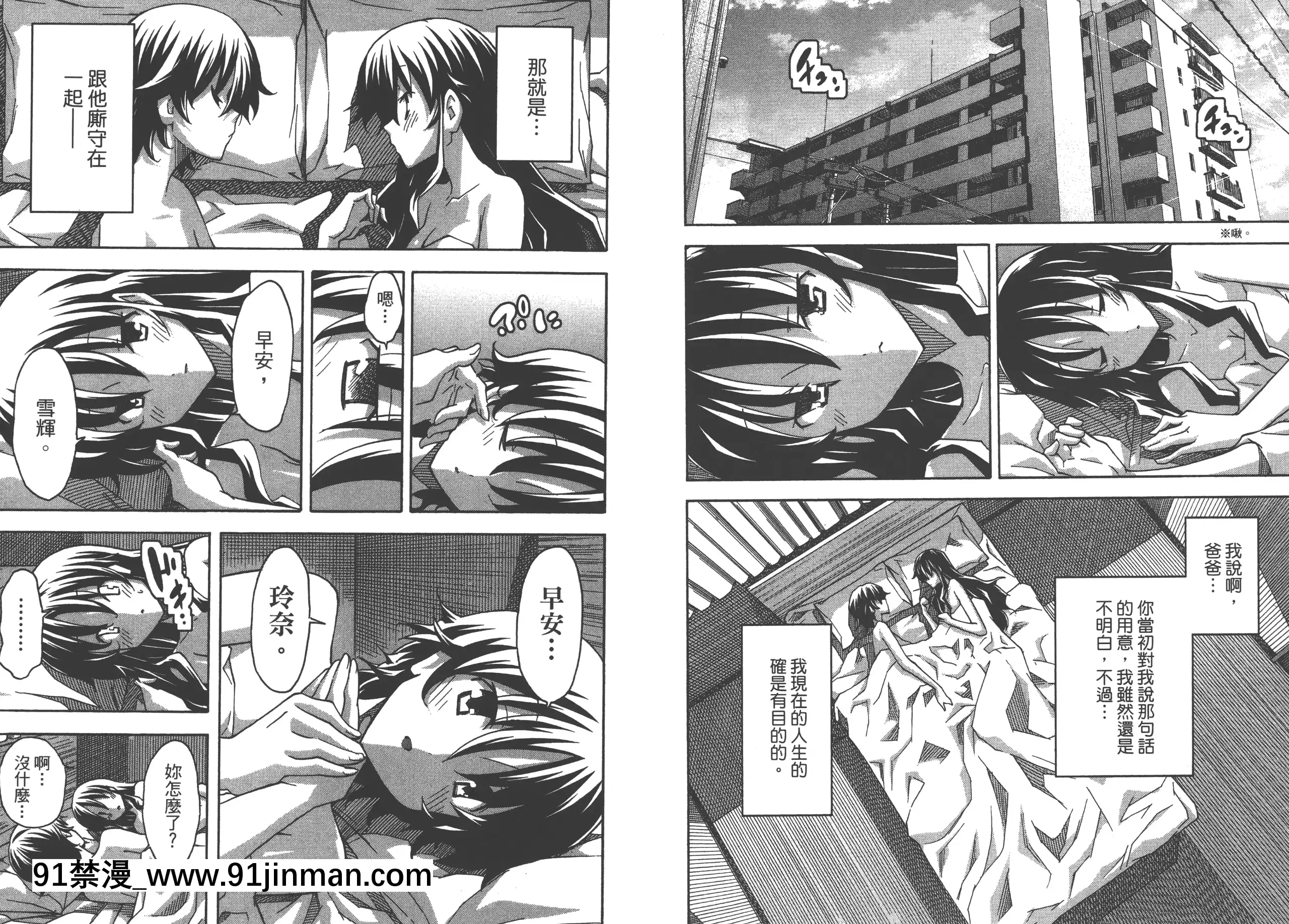 [糸杉柾宏]浮戀[Vol_05][TW][bronzer à 18h]