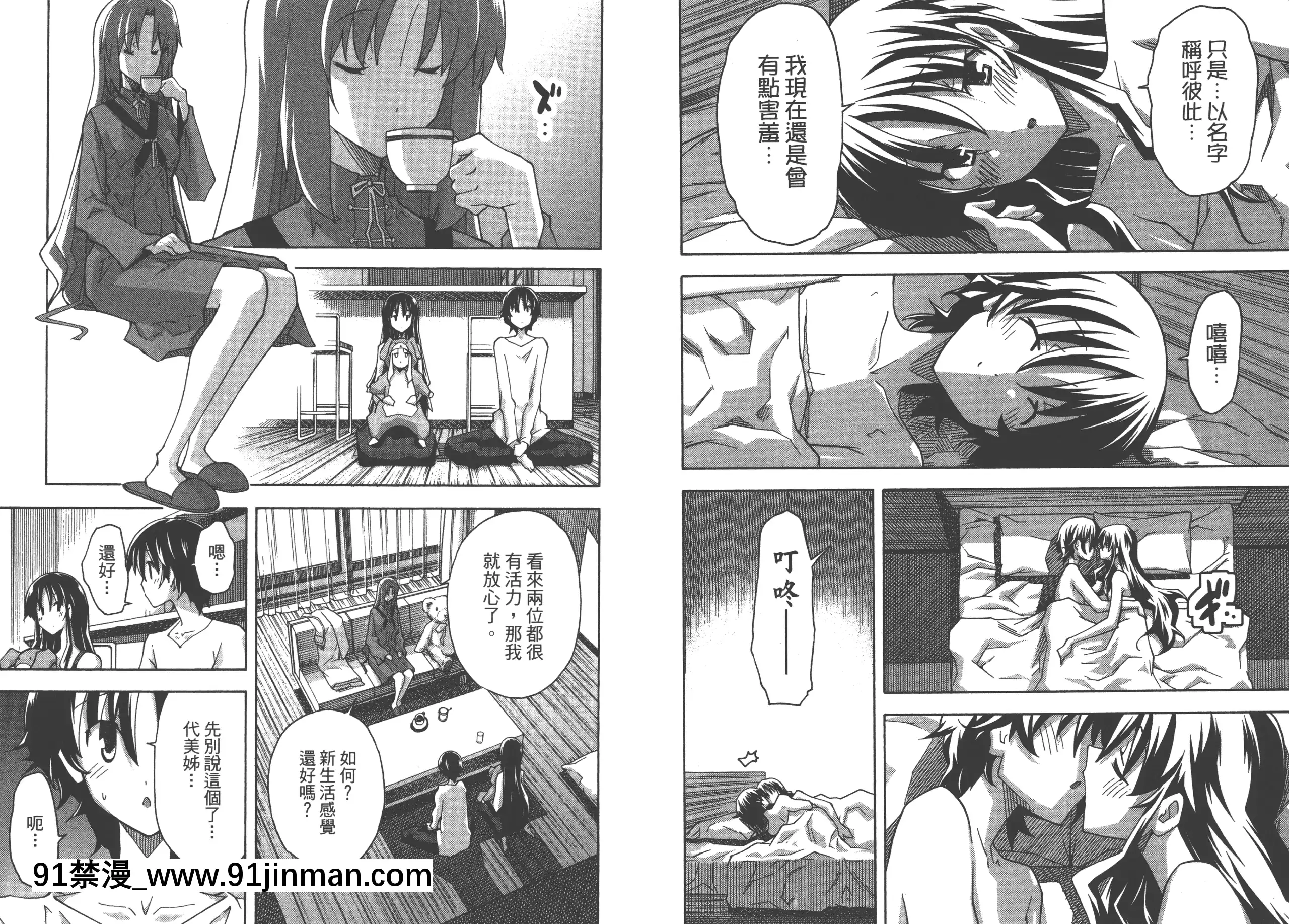 [糸杉柾宏]浮戀[Vol_05][TW][bronzer à 18h]