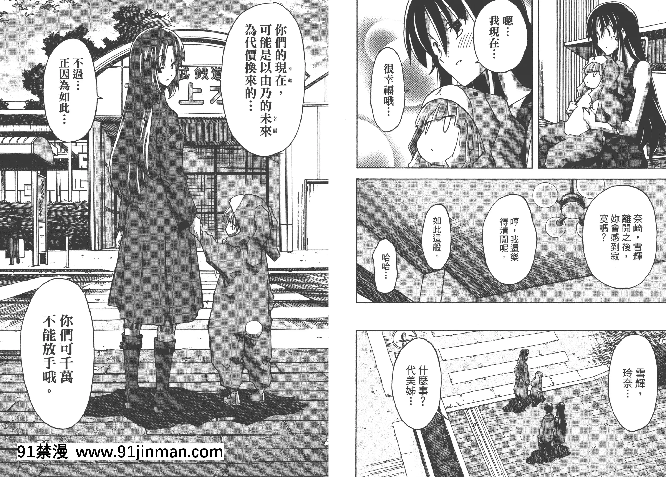 [糸杉柾宏]浮戀[Vol_05][TW][bronzer à 18h]