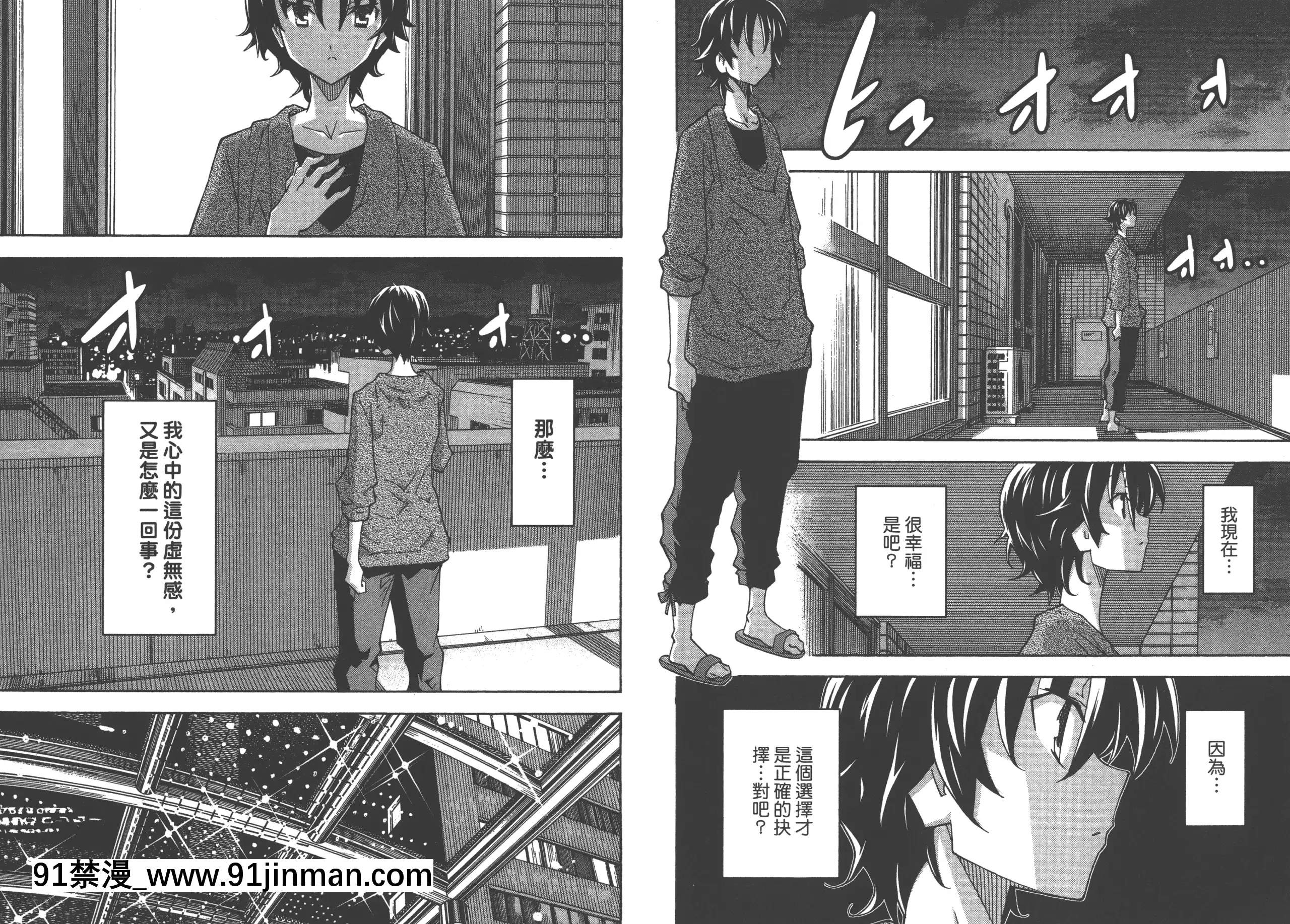 [糸杉柾宏]浮戀[Vol_05][TW][bronzer à 18h]