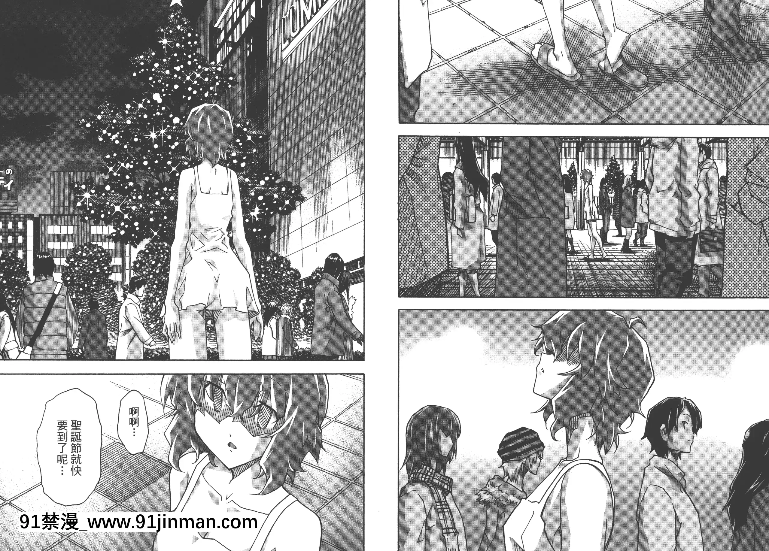 [糸杉柾宏]浮戀[Vol_05][TW][bronzer à 18h]
