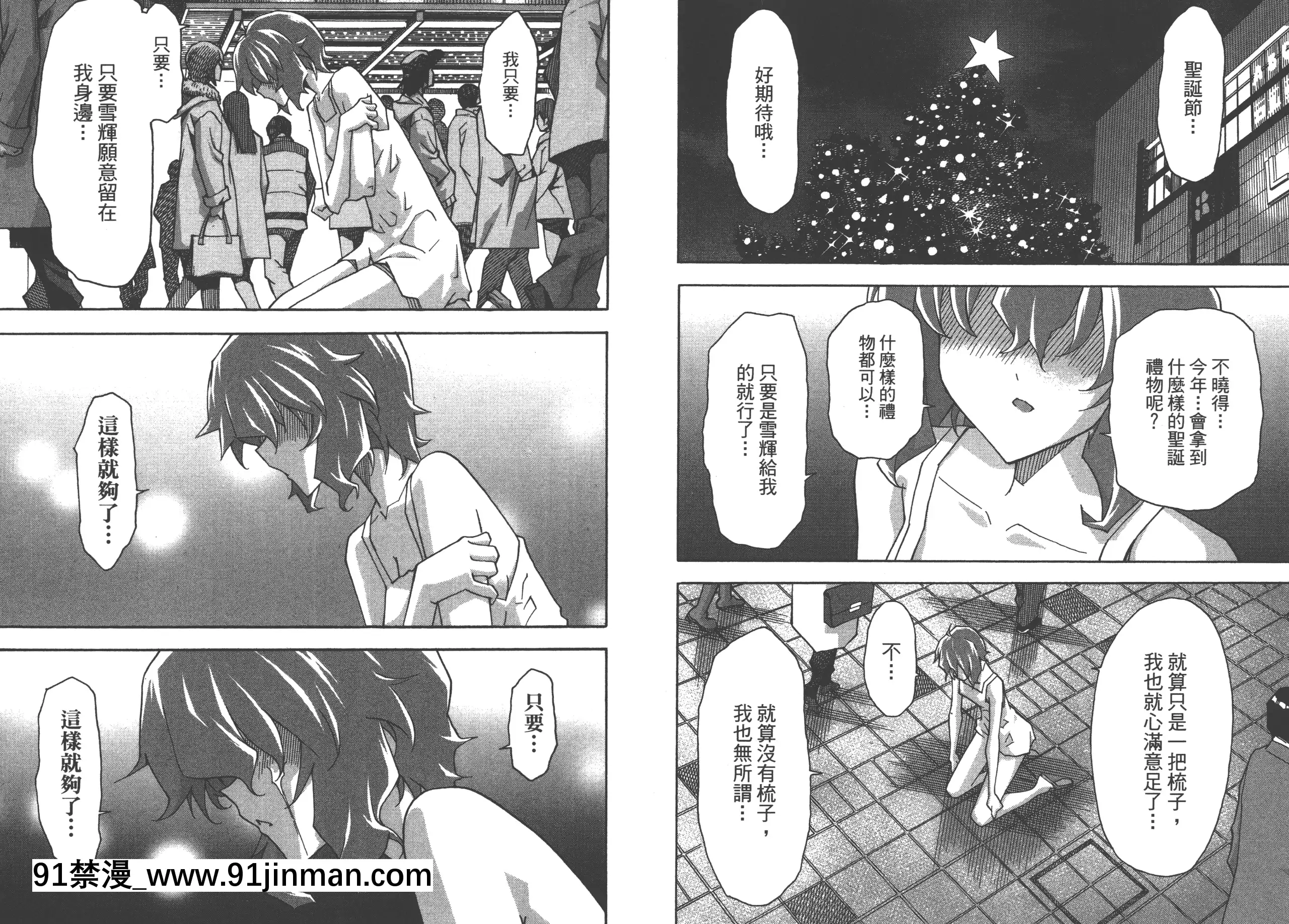 [糸杉柾宏]浮戀[Vol_05][TW][bronzer à 18h]