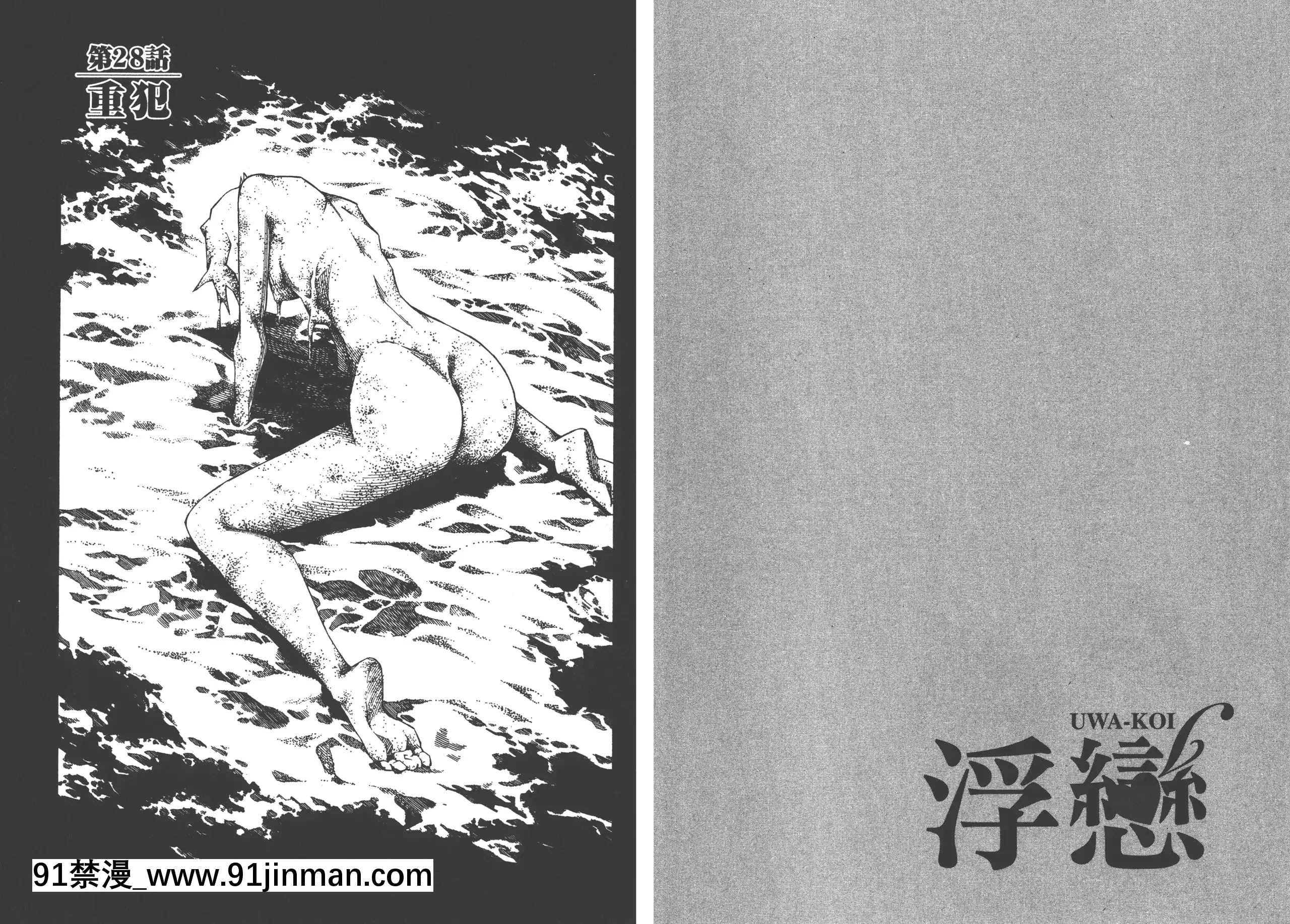 [糸杉柾宏]浮戀[Vol_05][TW][bronzer à 18h]