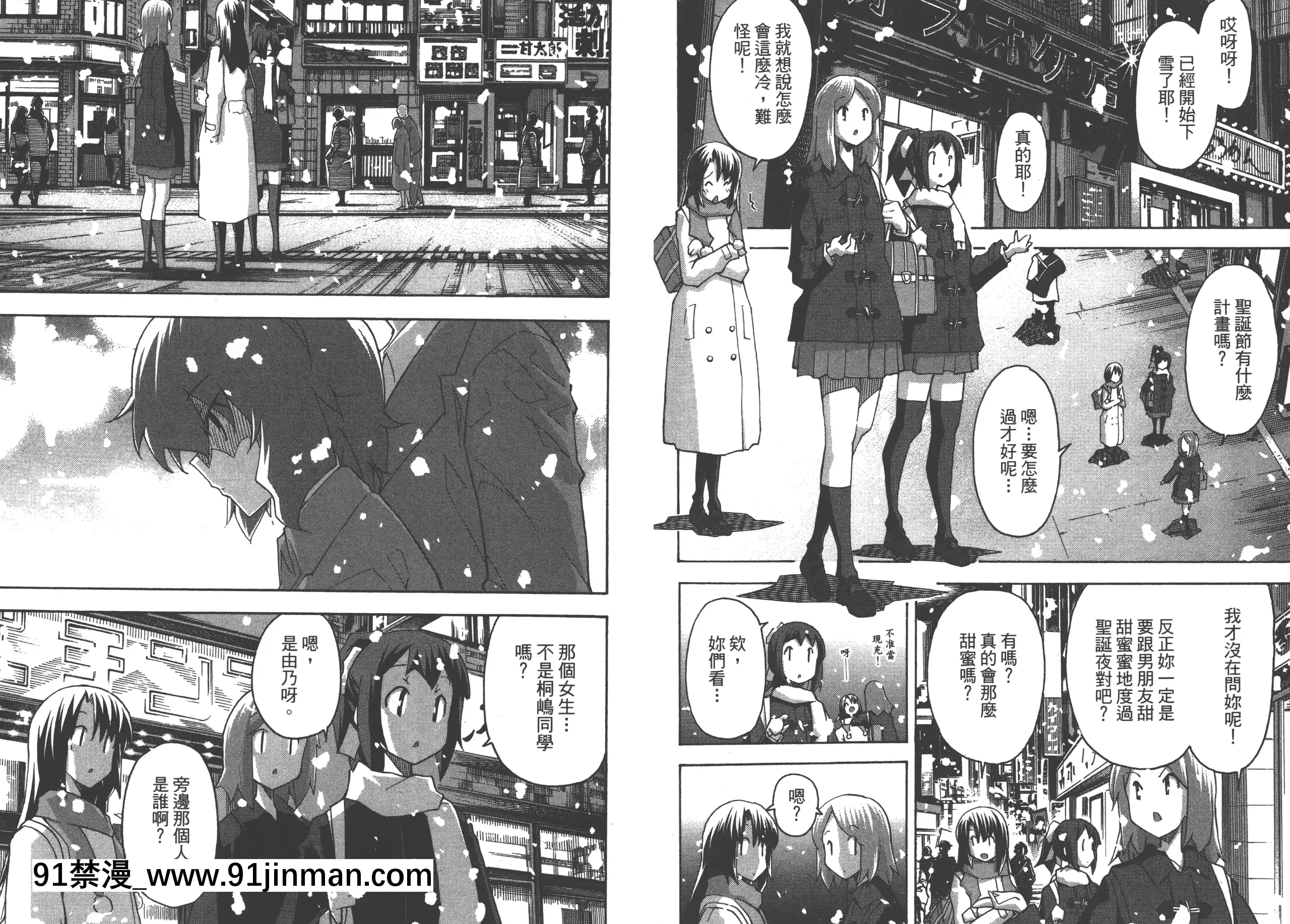 [糸杉柾宏]浮戀[Vol_05][TW][bronzer à 18h]