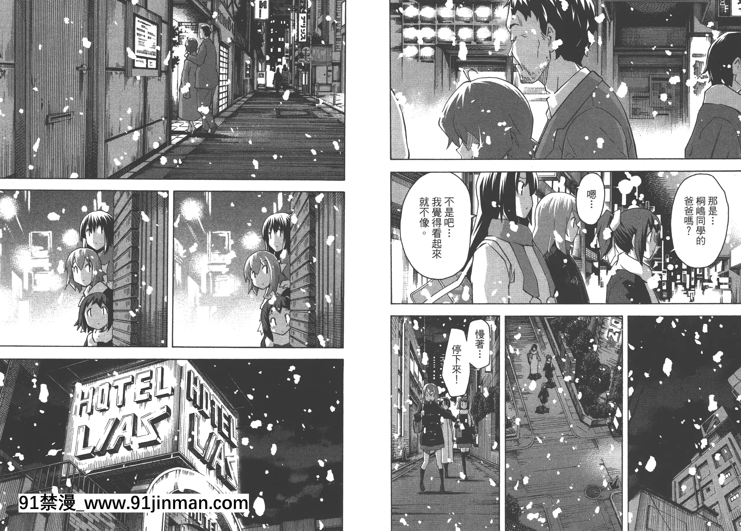 [糸杉柾宏]浮戀[Vol_05][TW][bronzer à 18h]