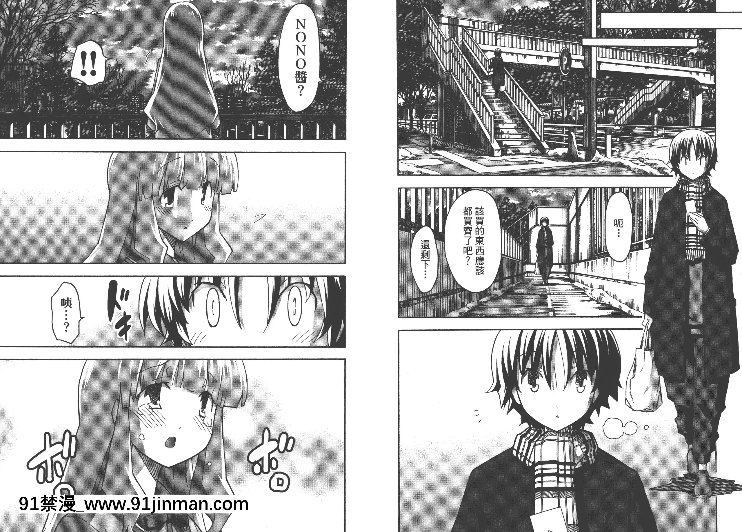 [糸杉柾宏]浮戀[Vol_05][TW][bronzer à 18h]