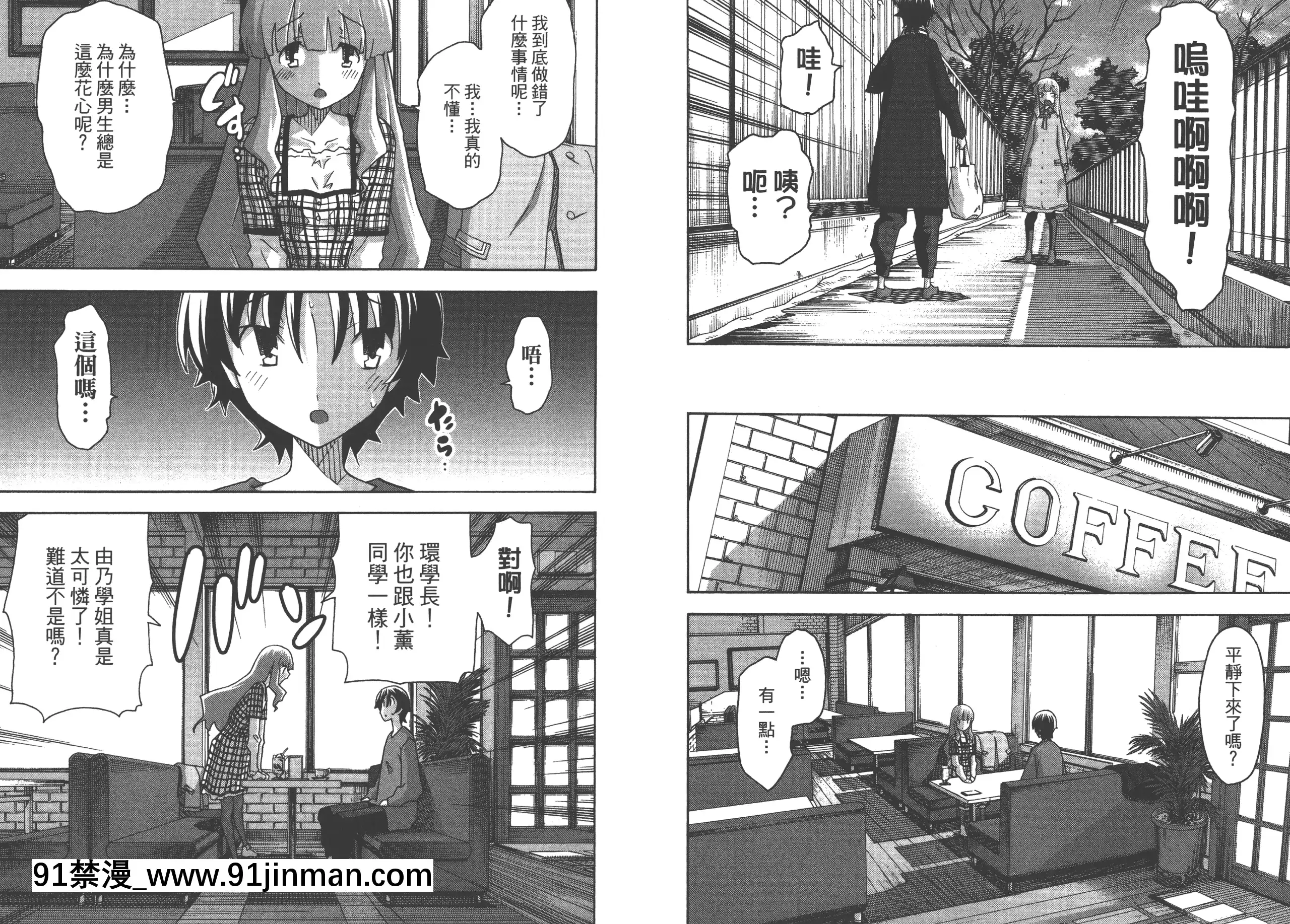 [糸杉柾宏]浮戀[Vol_05][TW][bronzer à 18h]