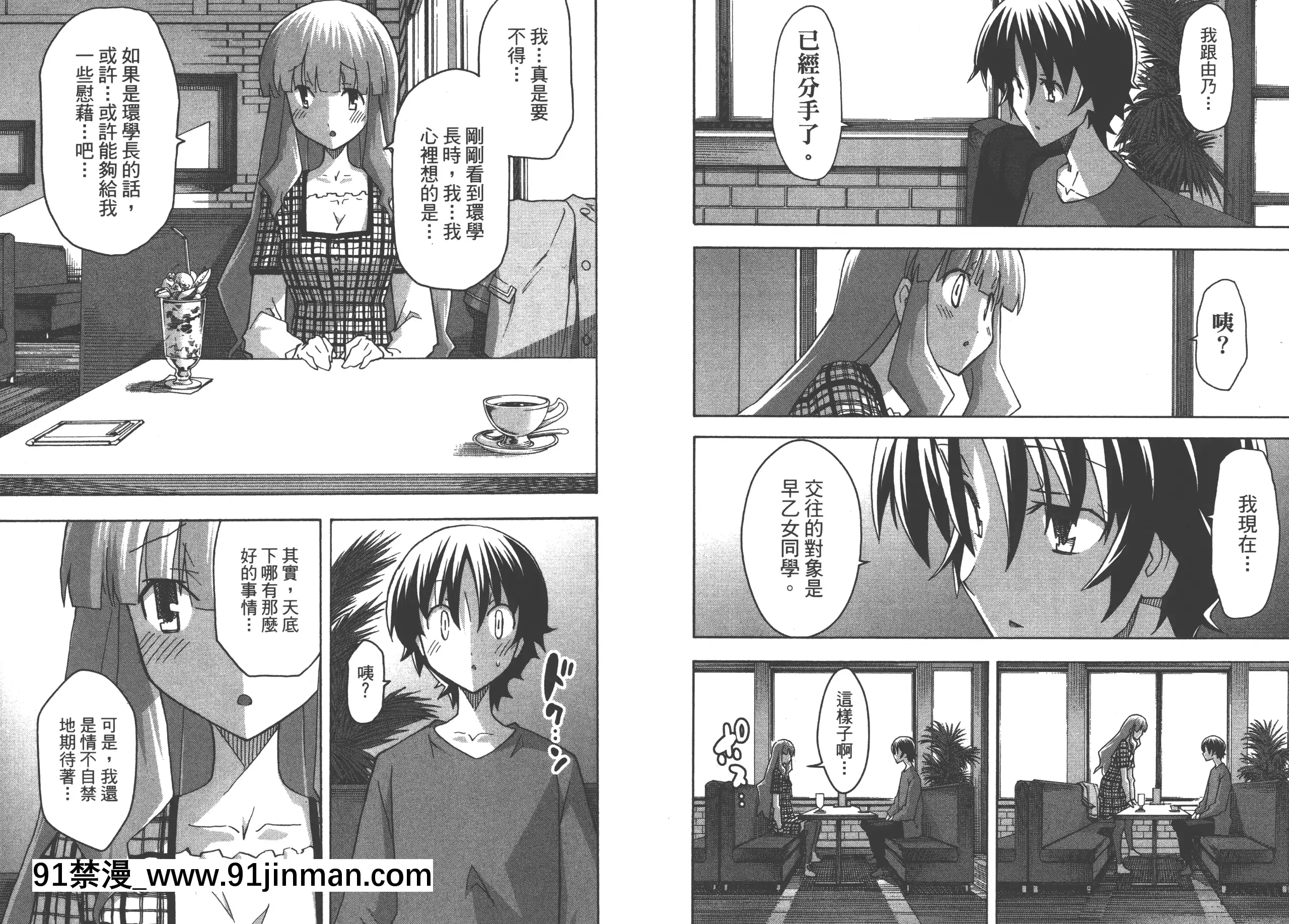 [糸杉柾宏]浮戀[Vol_05][TW][bronzer à 18h]