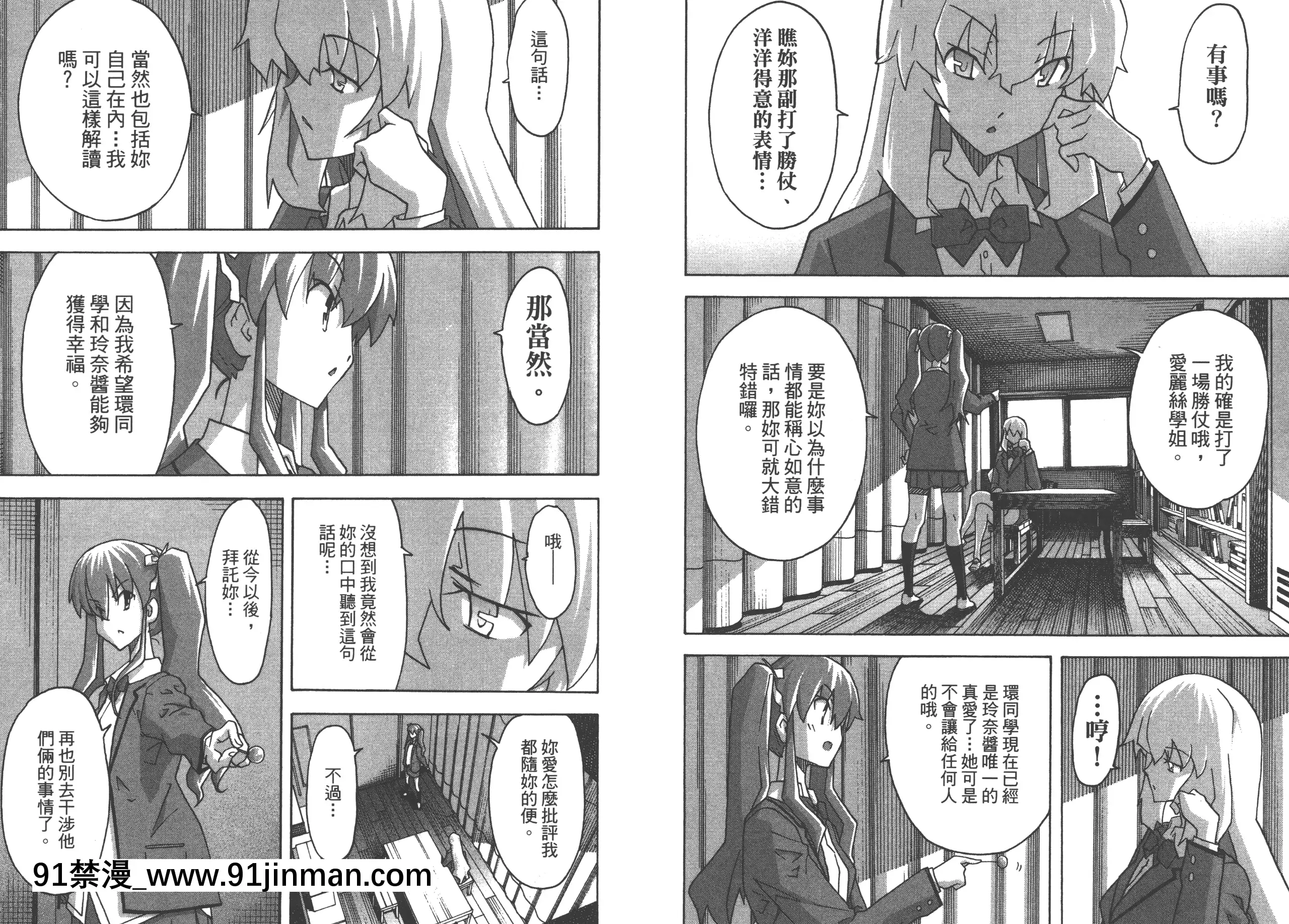 [糸杉柾宏]浮戀[Vol_05][TW][bronzer à 18h]