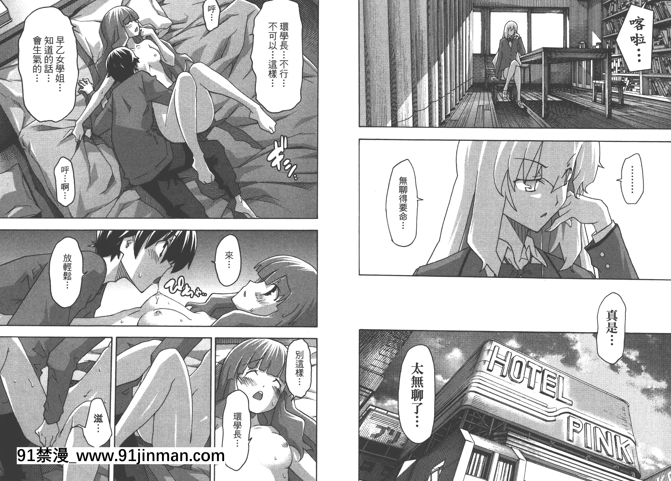 [糸杉柾宏]浮戀[Vol_05][TW][bronzer à 18h]