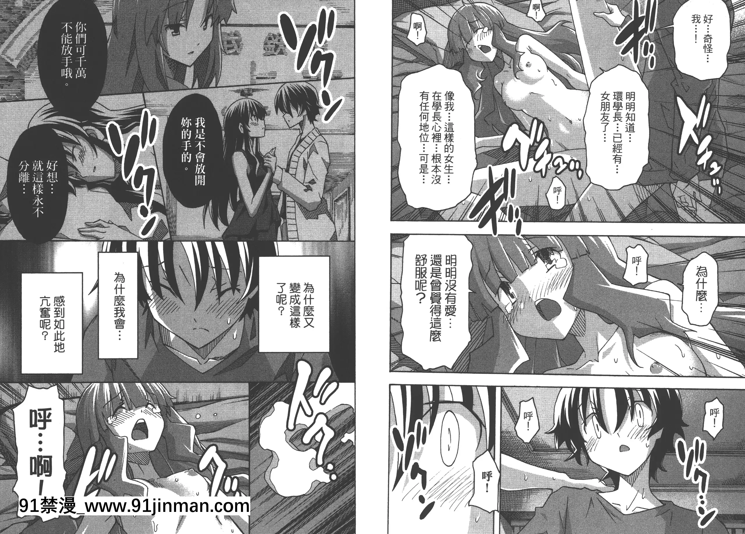 [糸杉柾宏]浮戀[Vol_05][TW][bronzer à 18h]