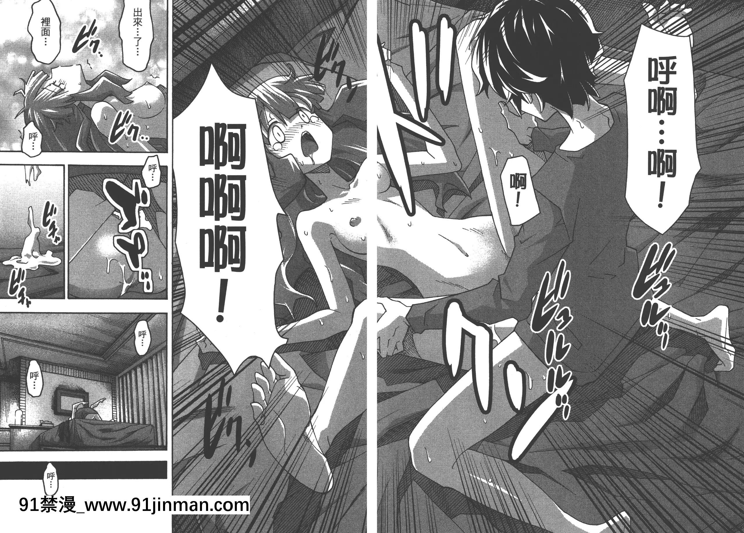 [糸杉柾宏]浮戀[Vol_05][TW][bronzer à 18h]