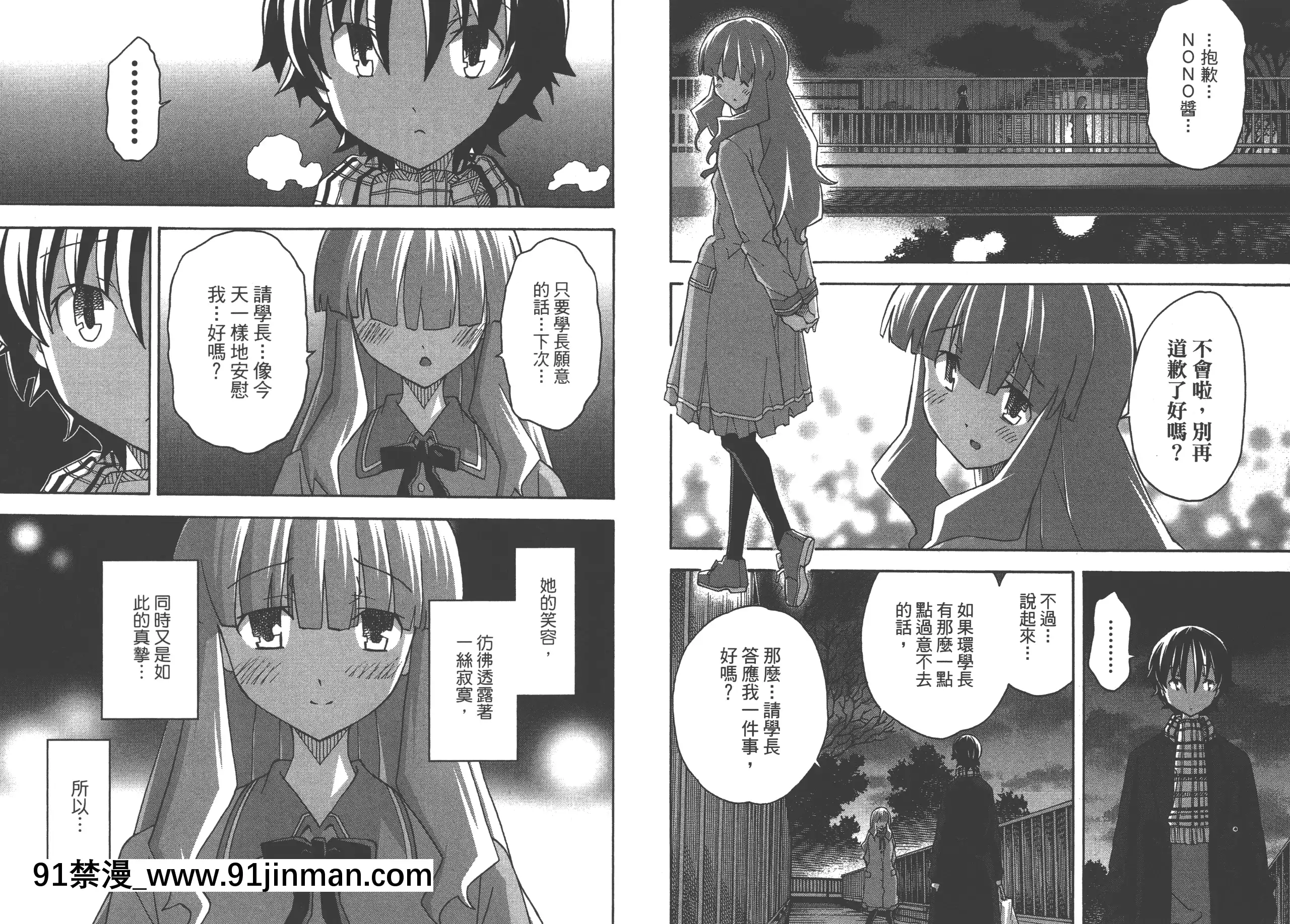 [糸杉柾宏]浮戀[Vol_05][TW][bronzer à 18h]