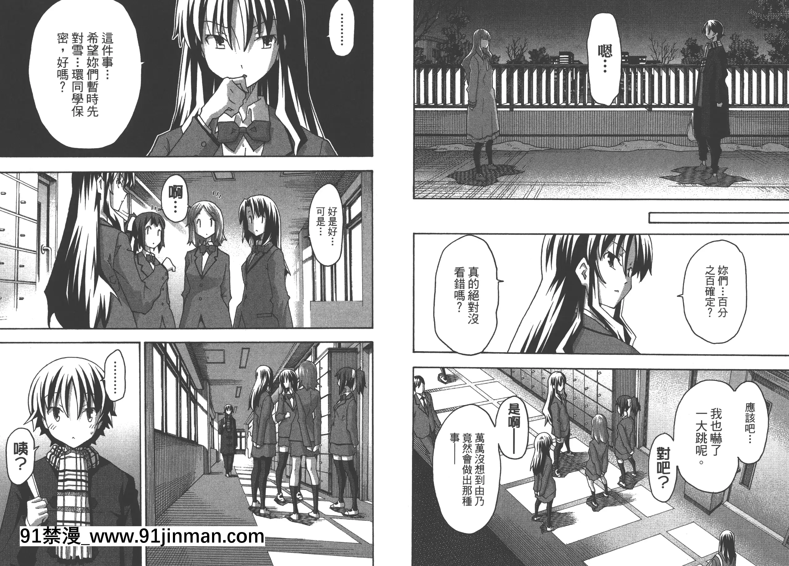 [糸杉柾宏]浮戀[Vol_05][TW][bronzer à 18h]