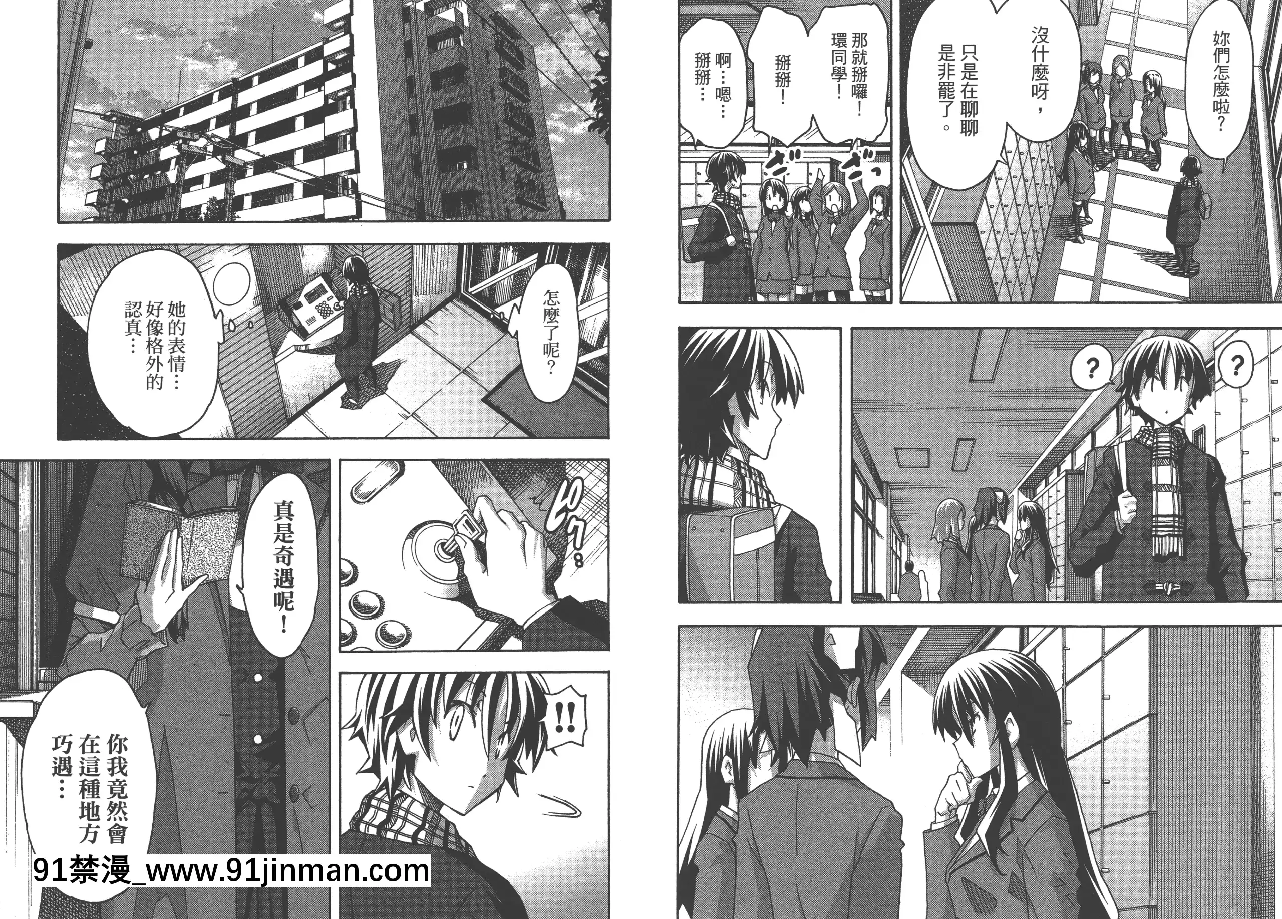 [糸杉柾宏]浮戀[Vol_05][TW][bronzer à 18h]