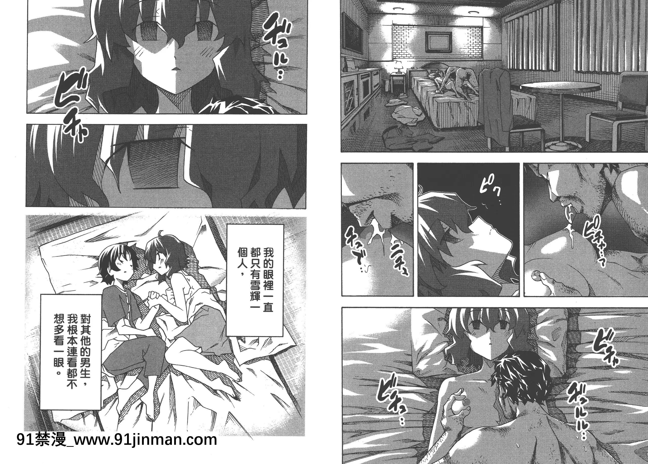 [糸杉柾宏]浮戀[Vol_05][TW][bronzer à 18h]