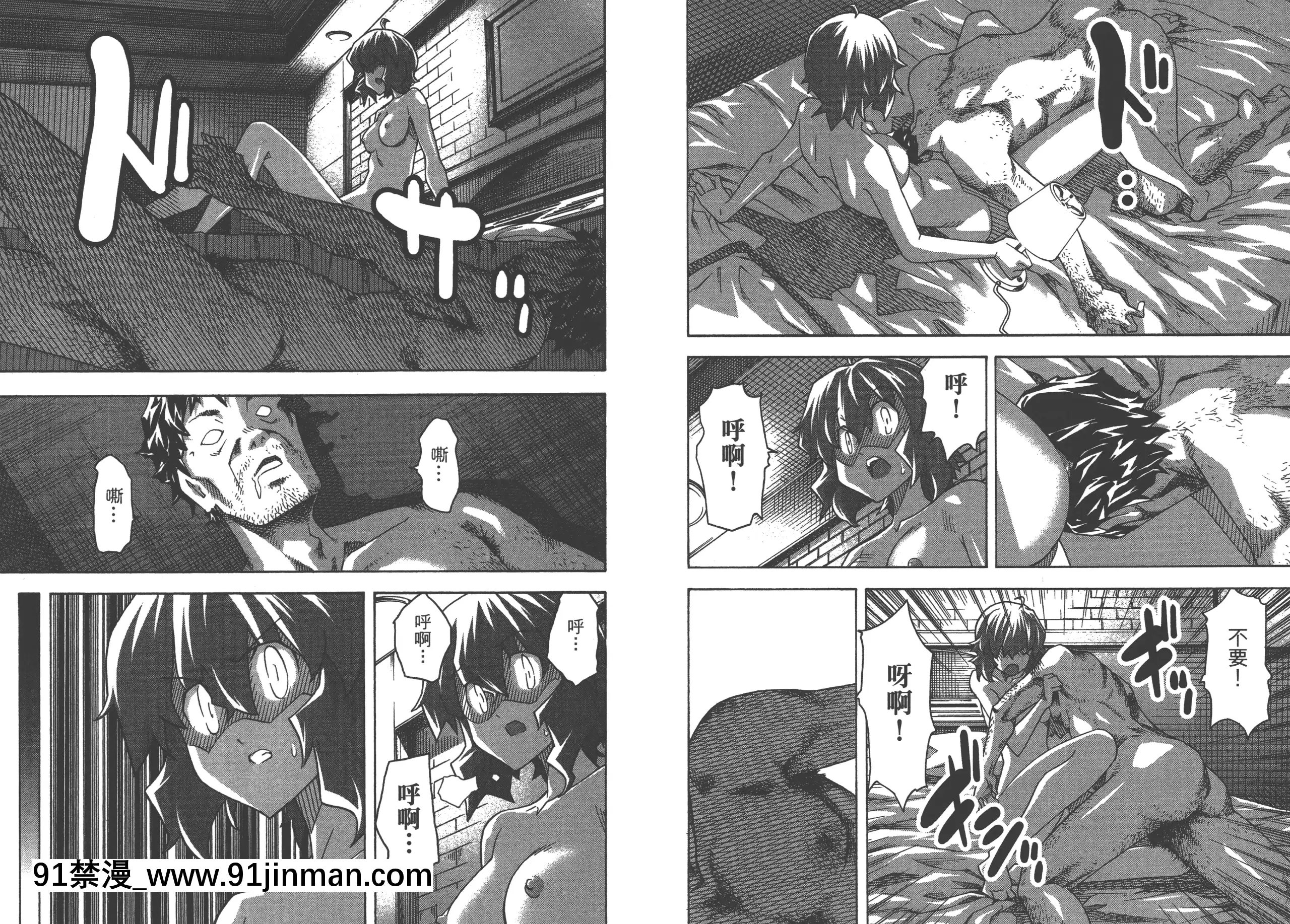 [糸杉柾宏]浮戀[Vol_05][TW][bronzer à 18h]