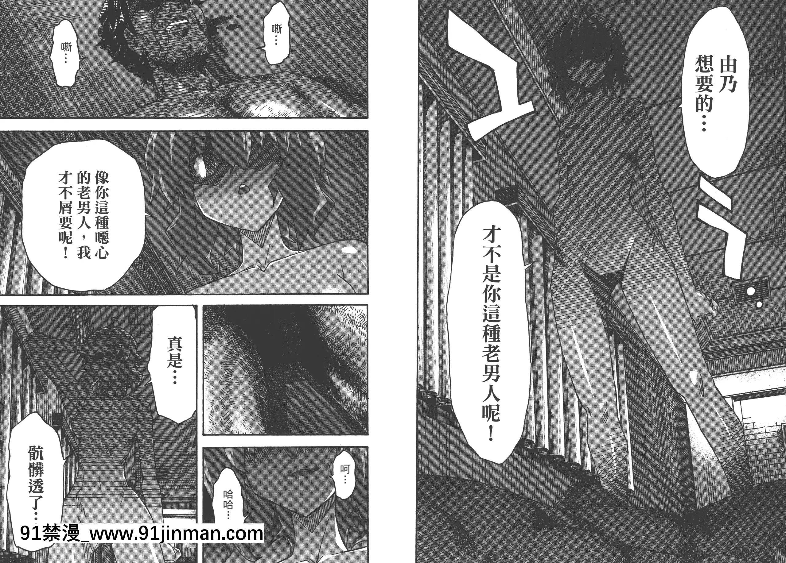[糸杉柾宏]浮戀[Vol_05][TW][bronzer à 18h]